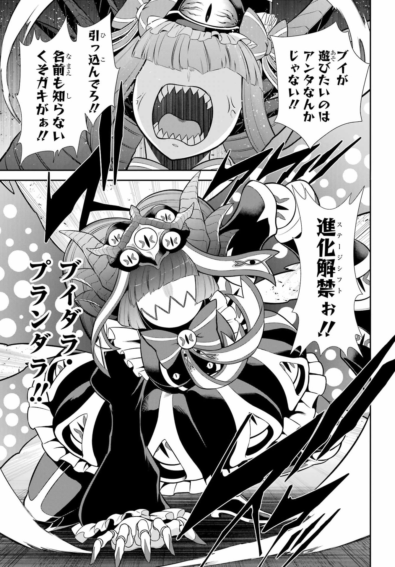 The Red Ranger Becomes an Adventurer in Another World Chap 55 - Pic 21