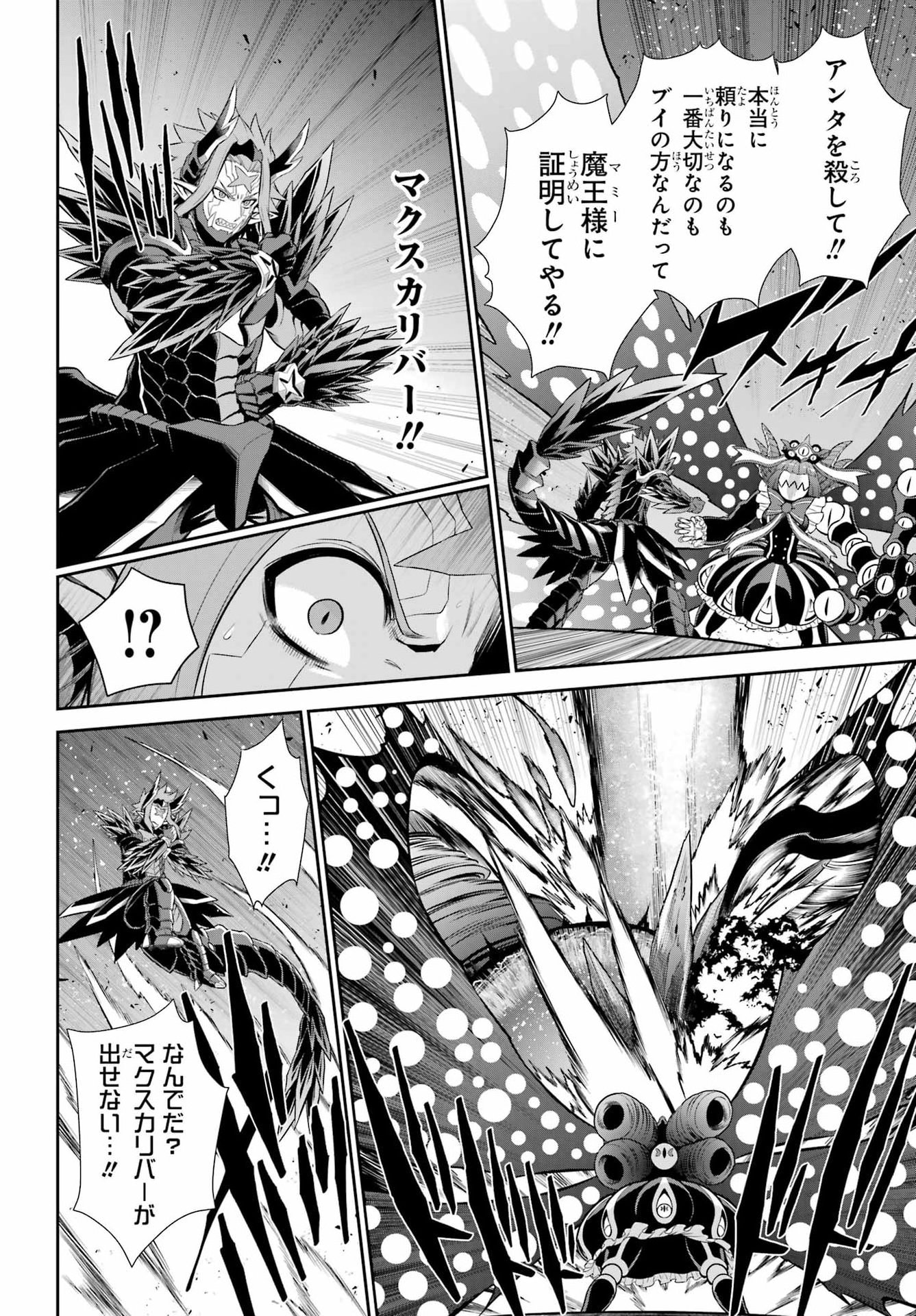 The Red Ranger Becomes an Adventurer in Another World Chap 55 - Pic 22