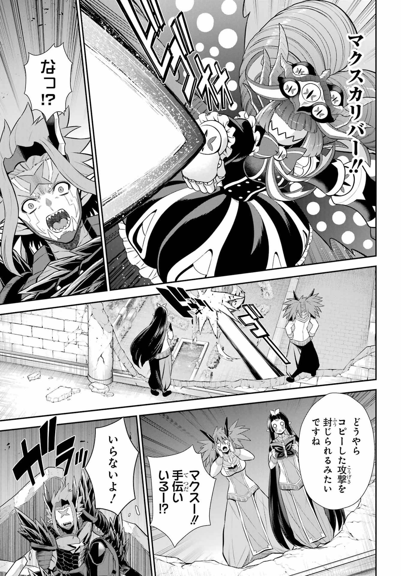 The Red Ranger Becomes an Adventurer in Another World Chap 55 - Pic 23