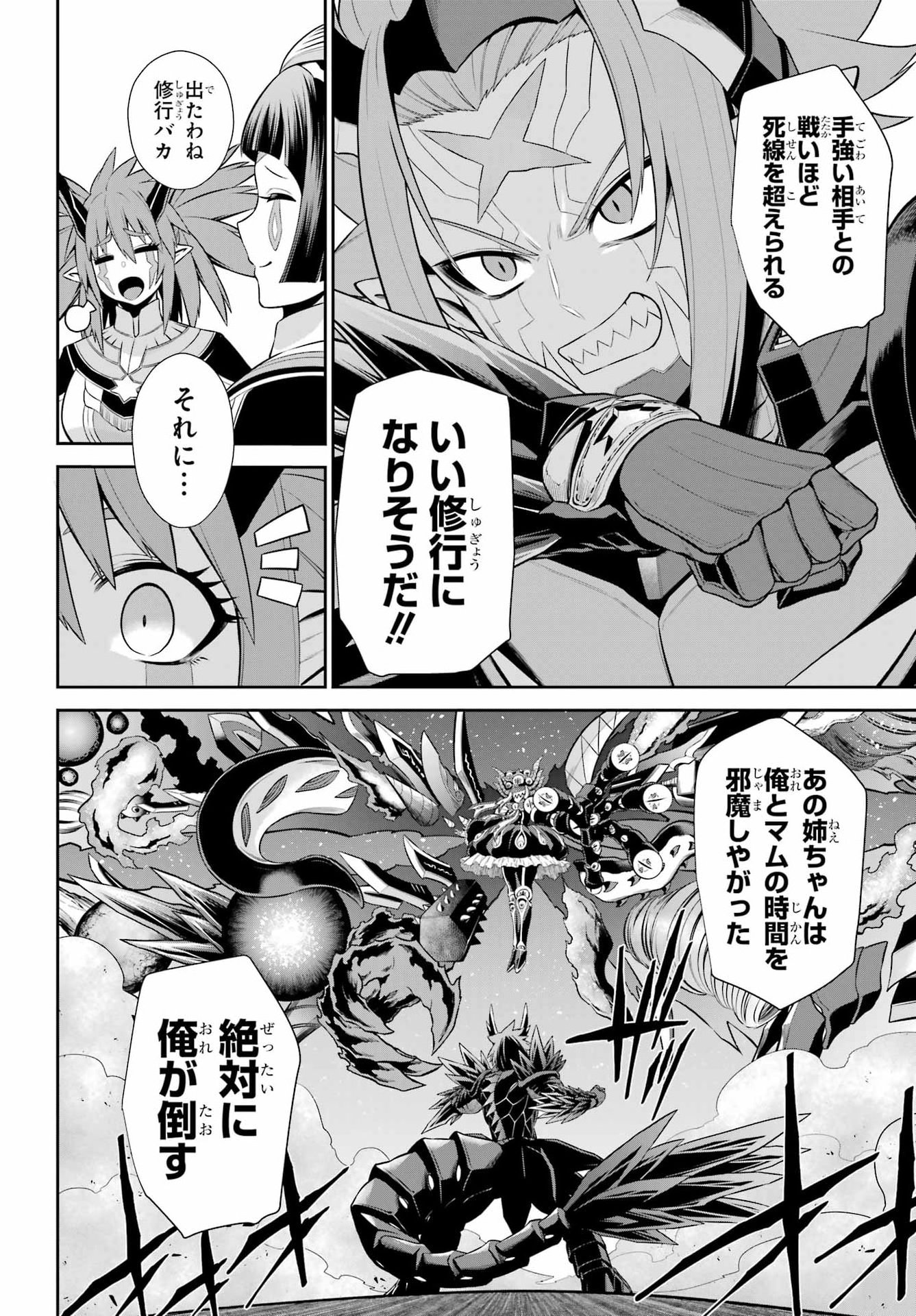 The Red Ranger Becomes an Adventurer in Another World Chap 55 - Pic 24
