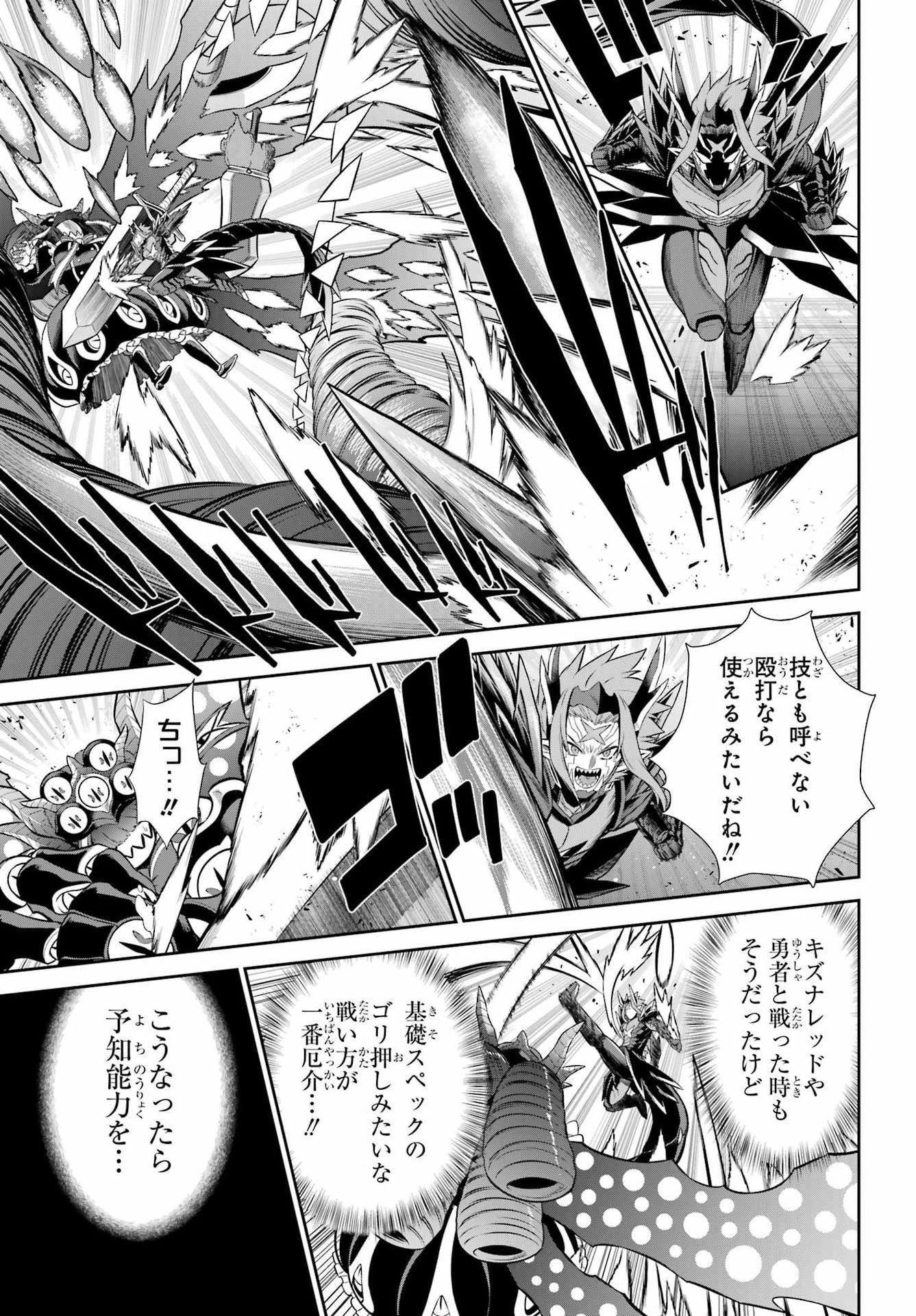 The Red Ranger Becomes an Adventurer in Another World Chap 55 - Pic 25