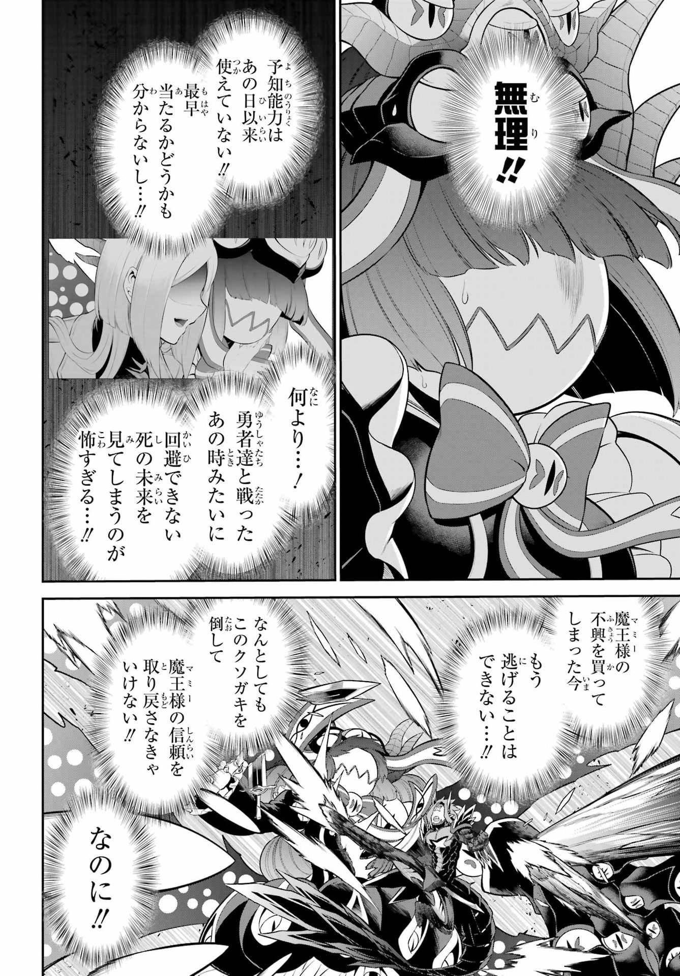 The Red Ranger Becomes an Adventurer in Another World Chap 55 - Pic 26