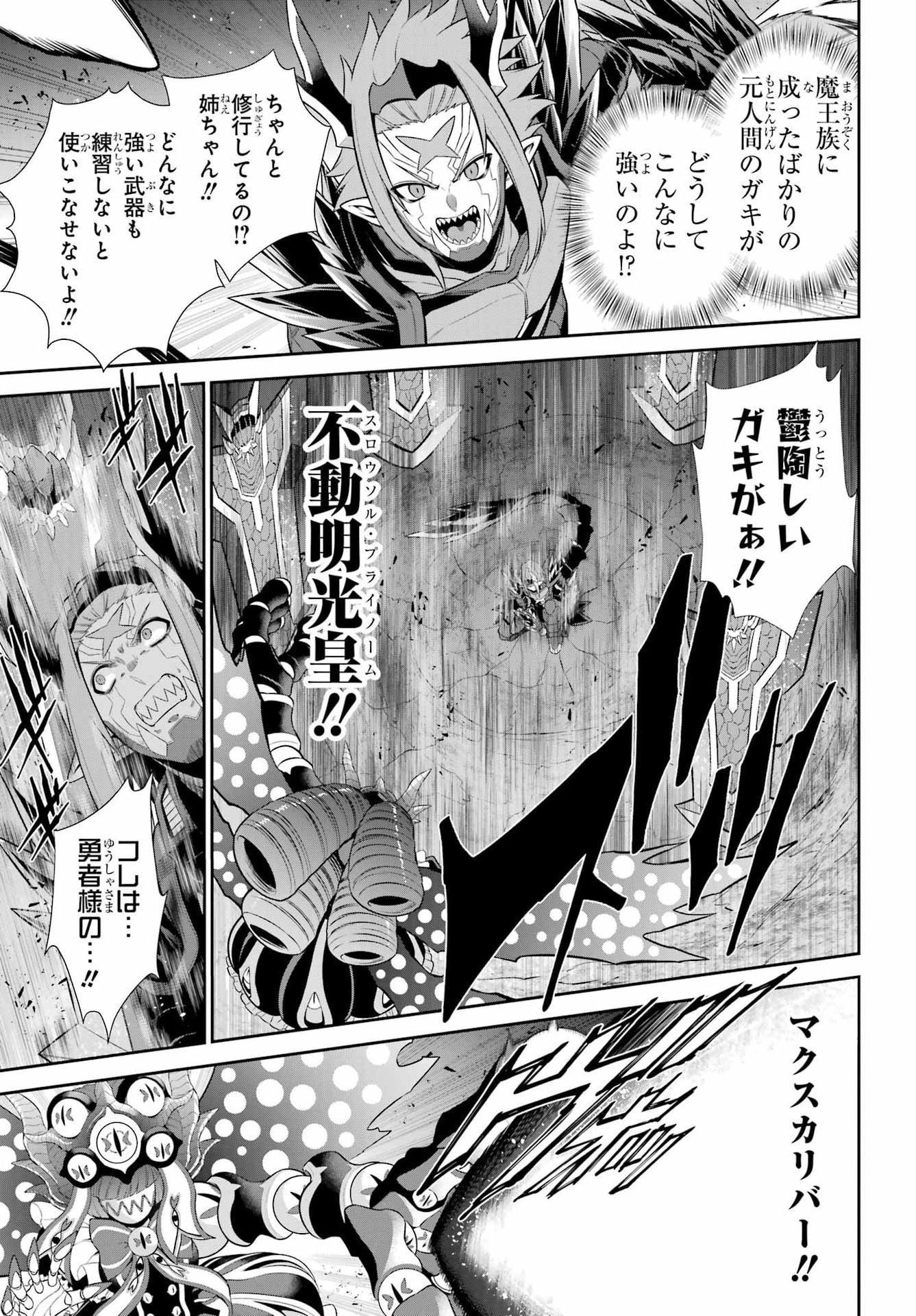 The Red Ranger Becomes an Adventurer in Another World Chap 55 - Pic 27