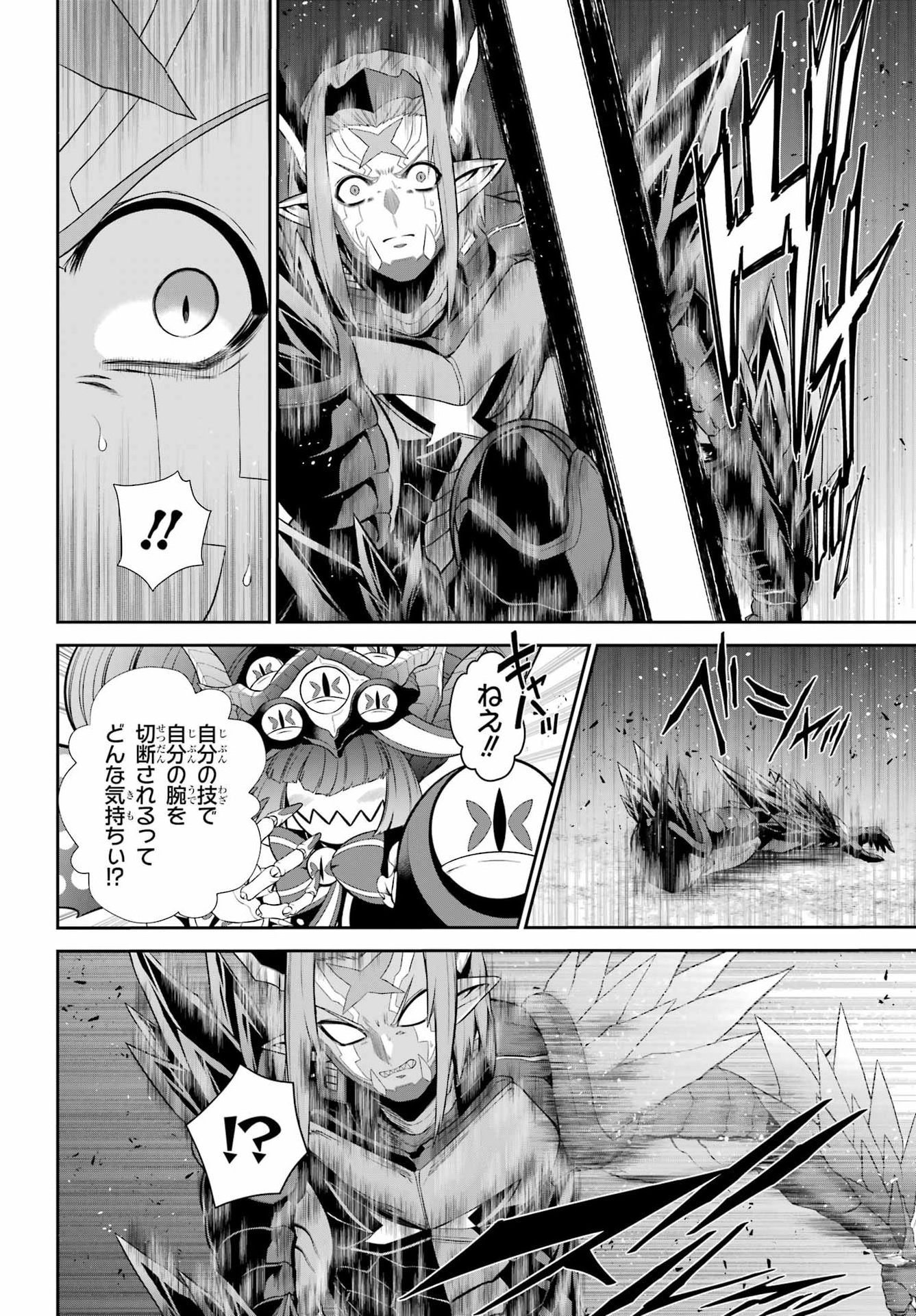 The Red Ranger Becomes an Adventurer in Another World Chap 55 - Pic 28