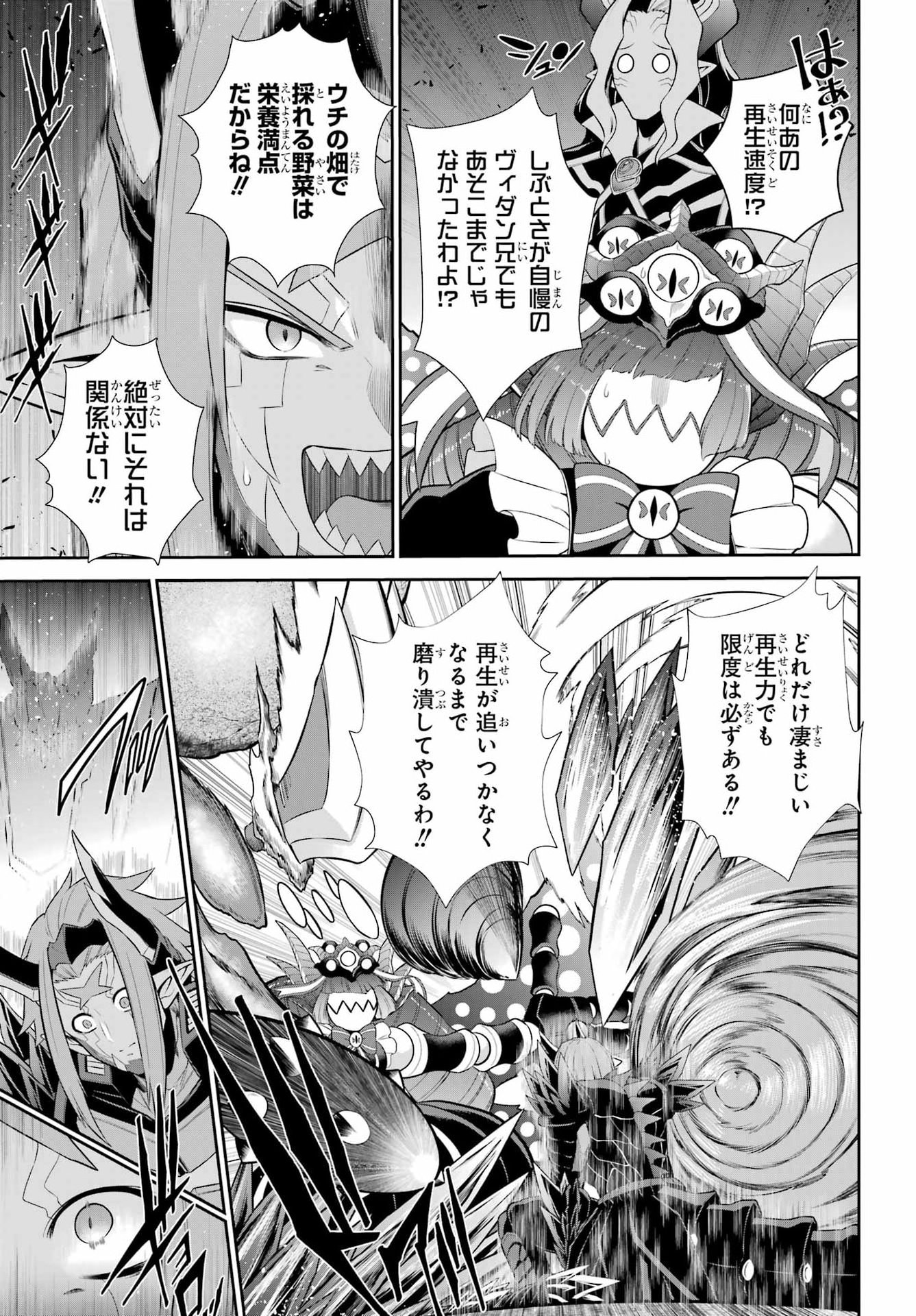 The Red Ranger Becomes an Adventurer in Another World Chap 55 - Pic 29