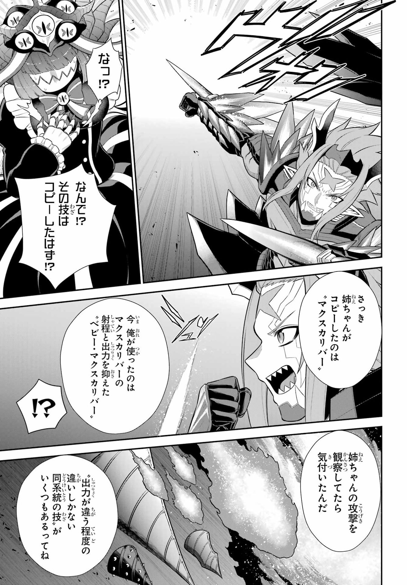 The Red Ranger Becomes an Adventurer in Another World Chap 55 - Pic 31