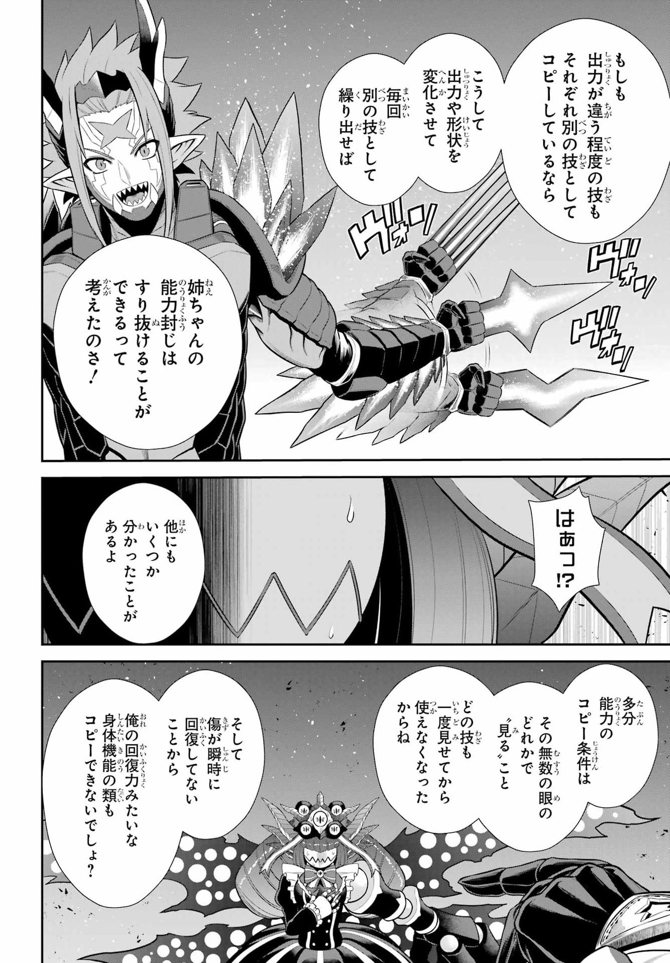 The Red Ranger Becomes an Adventurer in Another World Chap 55 - Pic 32