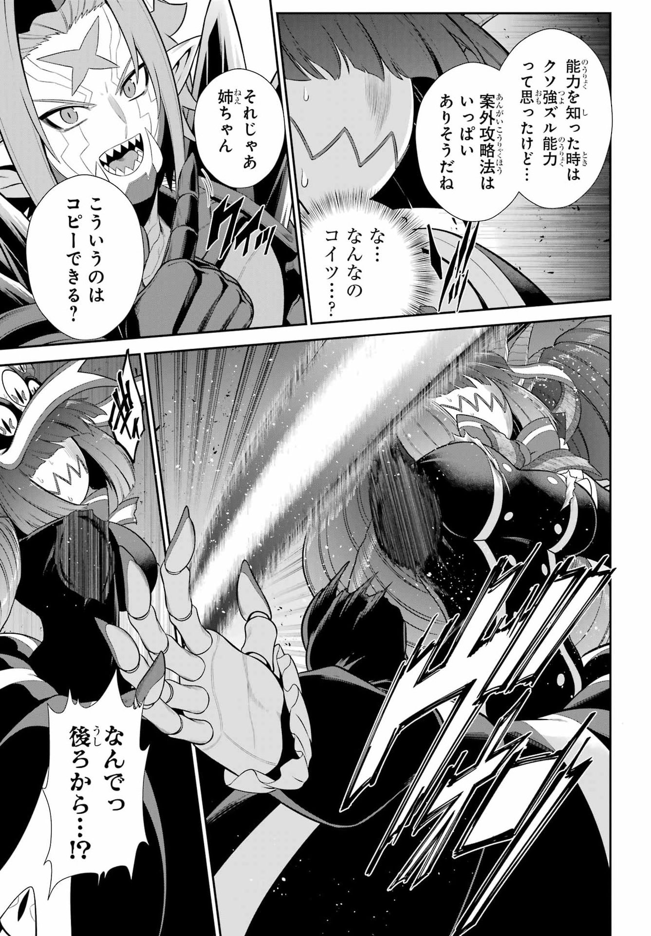 The Red Ranger Becomes an Adventurer in Another World Chap 55 - Pic 33