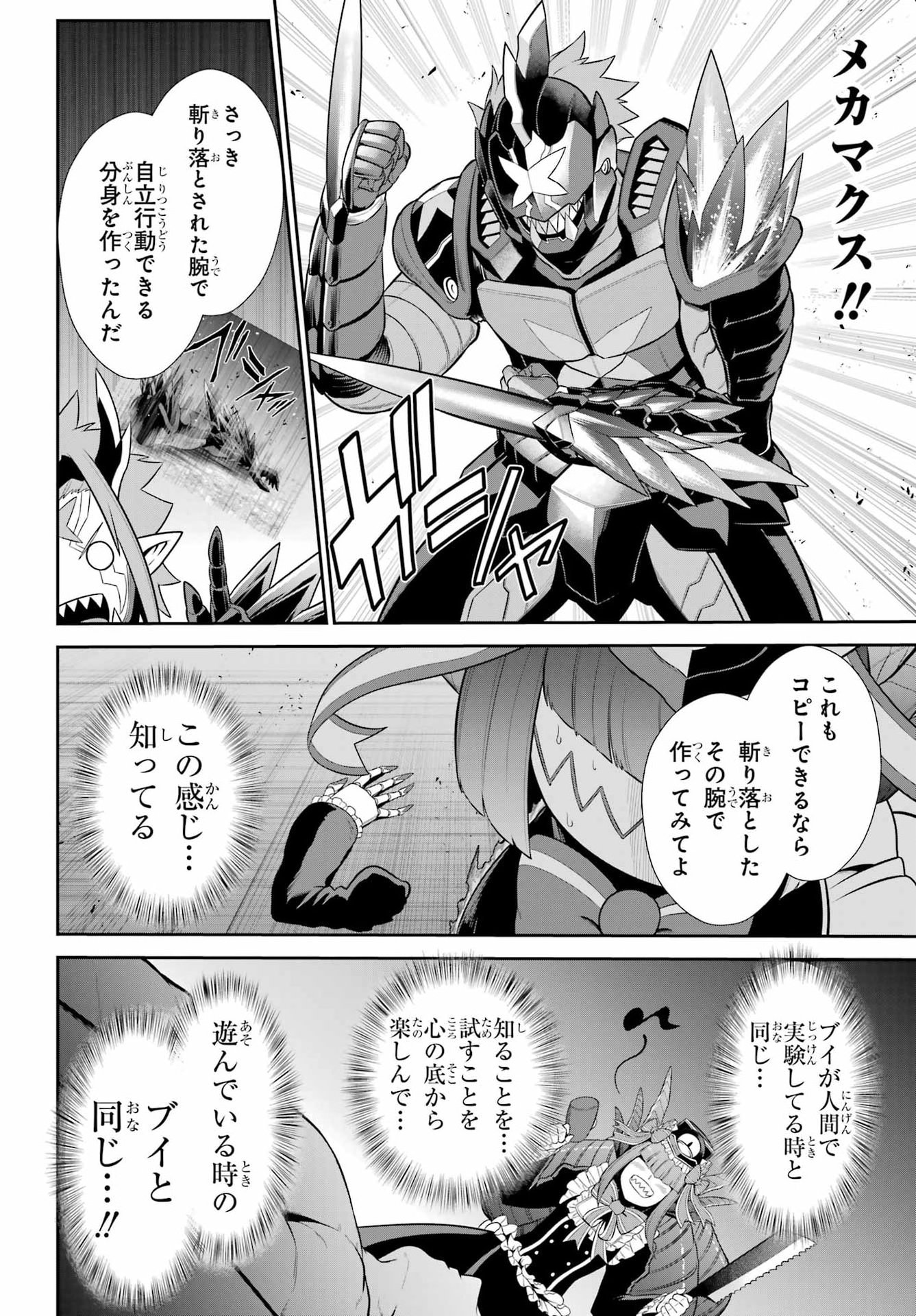 The Red Ranger Becomes an Adventurer in Another World Chap 55 - Pic 34