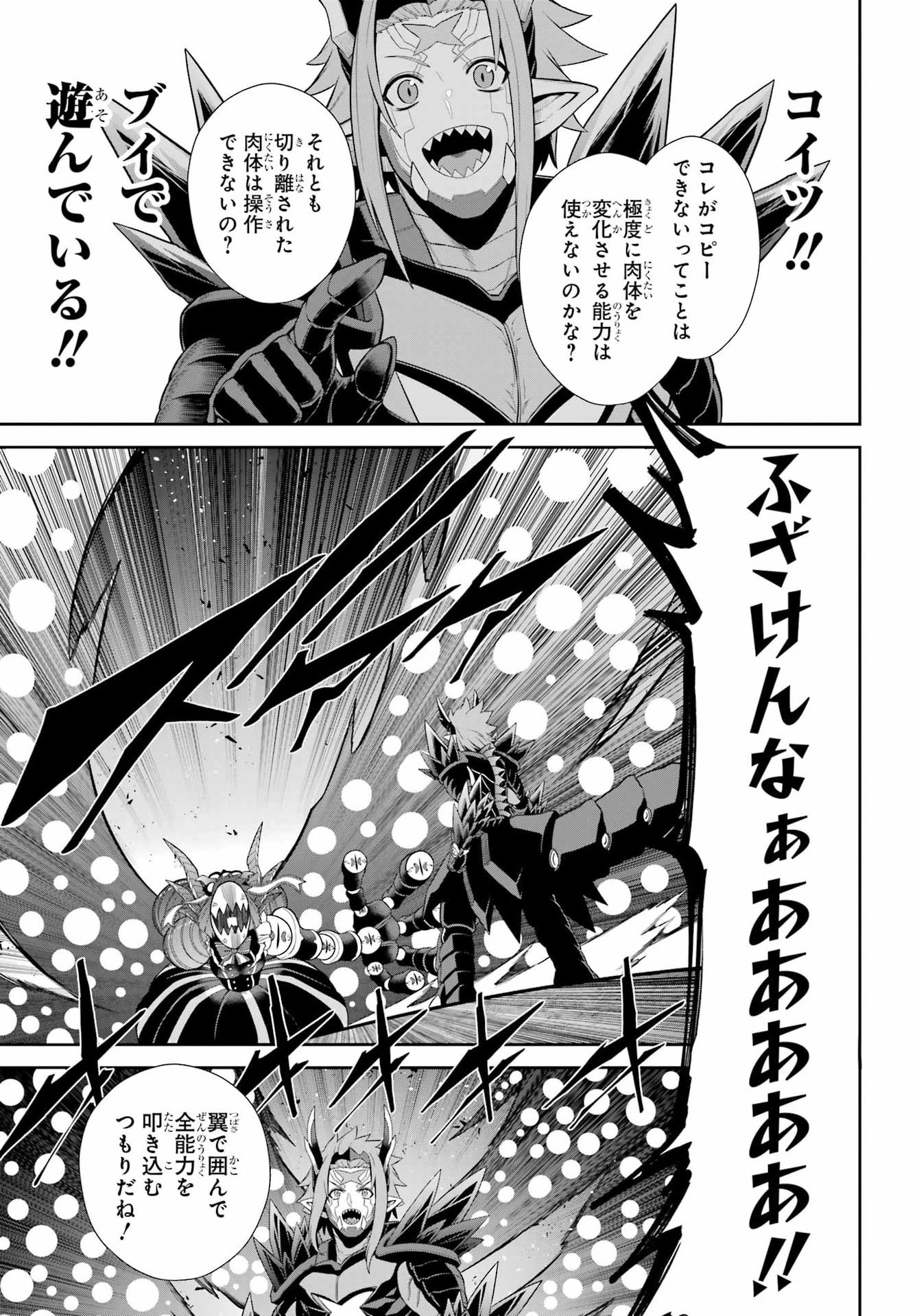 The Red Ranger Becomes an Adventurer in Another World Chap 55 - Pic 35