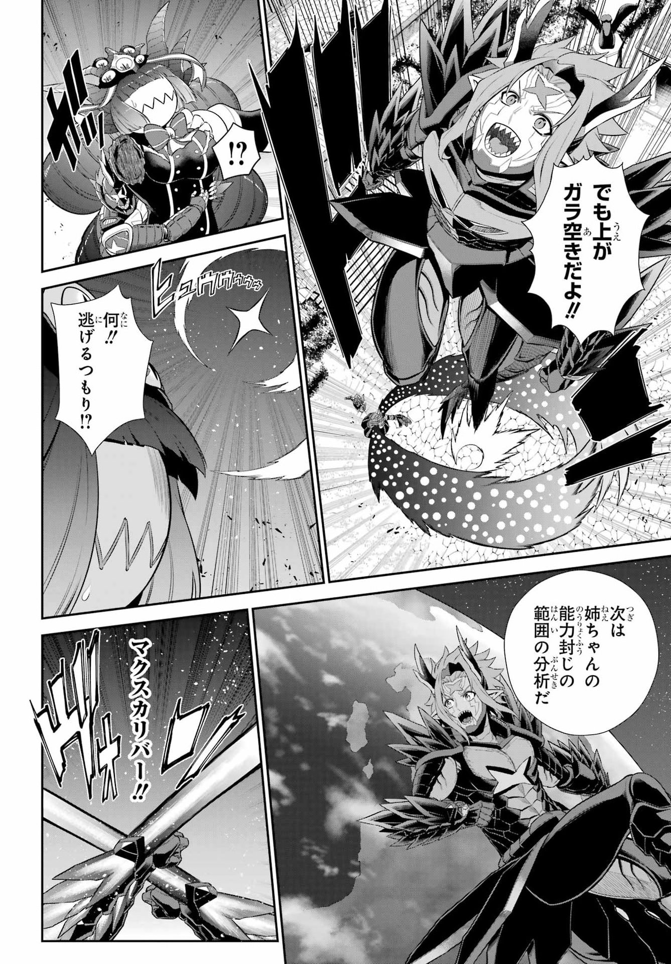 The Red Ranger Becomes an Adventurer in Another World Chap 55 - Pic 36