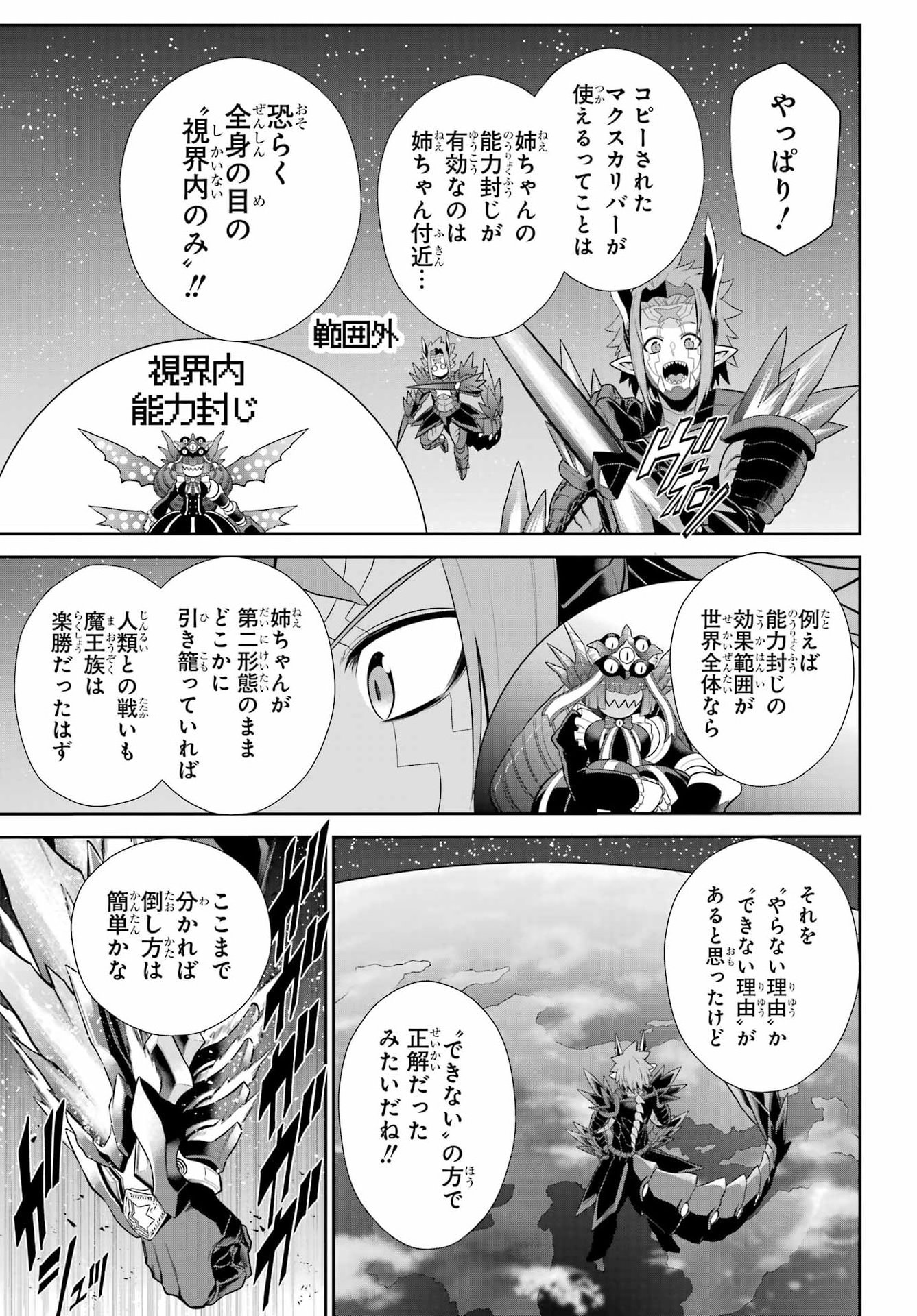 The Red Ranger Becomes an Adventurer in Another World Chap 55 - Pic 37