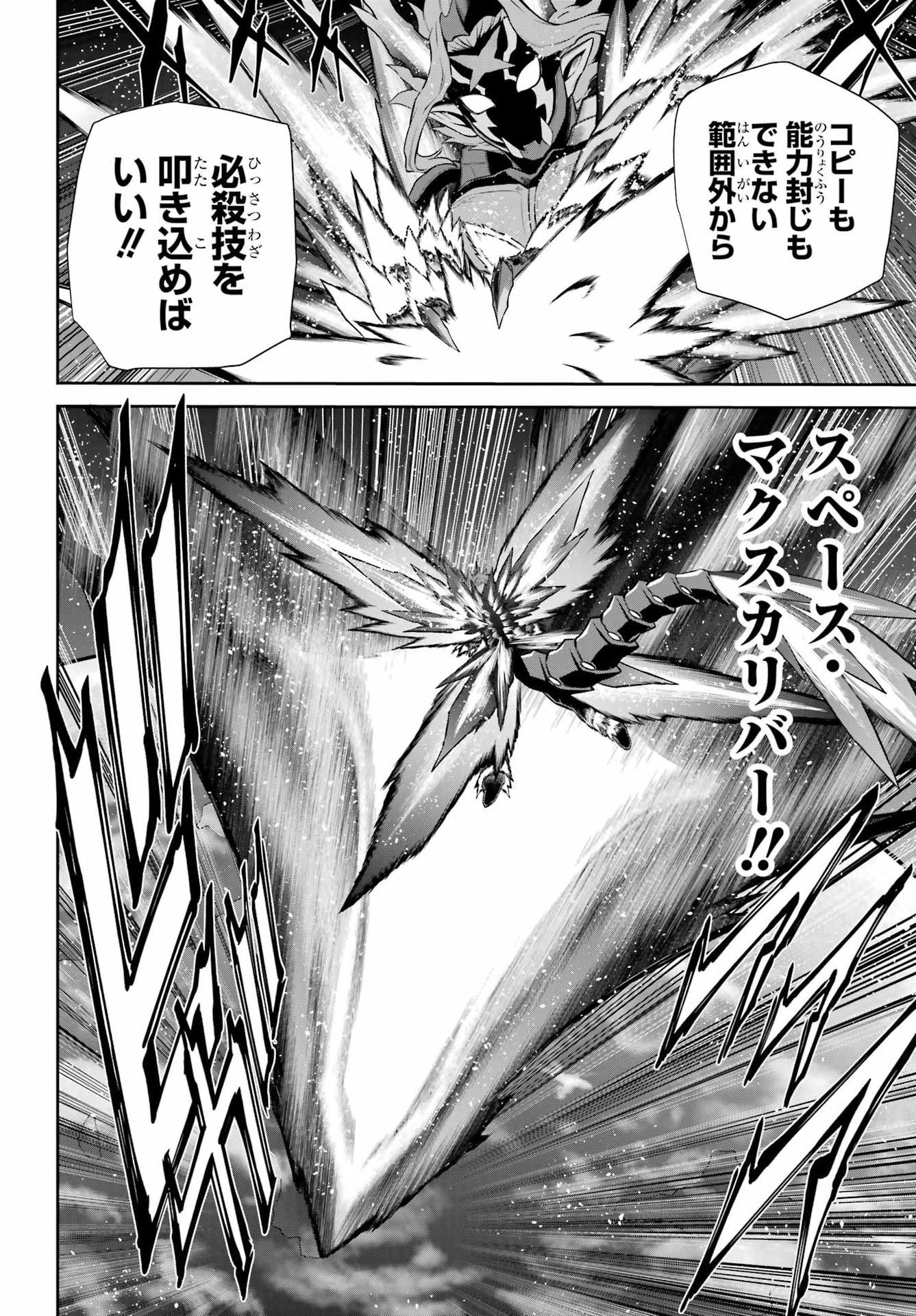The Red Ranger Becomes an Adventurer in Another World Chap 55 - Pic 38