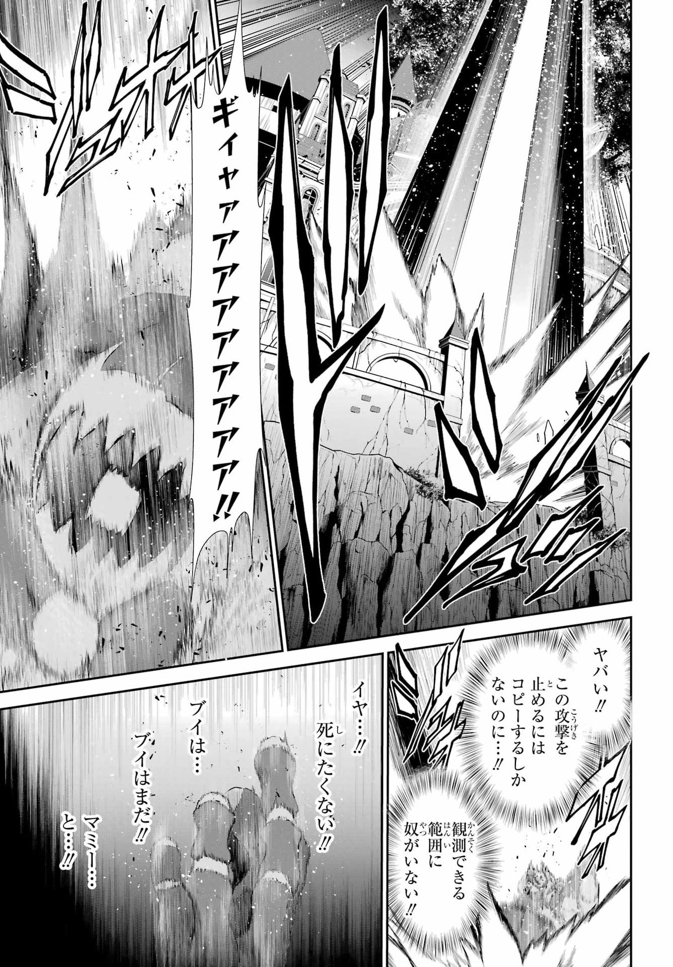The Red Ranger Becomes an Adventurer in Another World Chap 55 - Pic 39