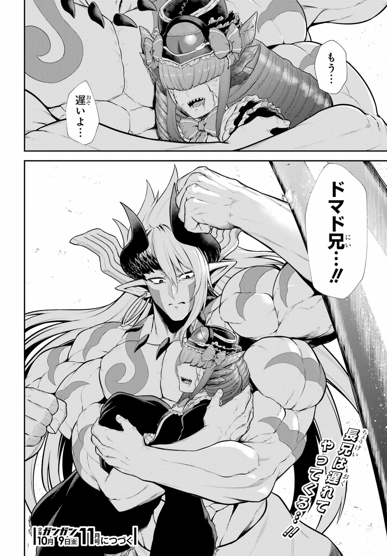 The Red Ranger Becomes an Adventurer in Another World Chap 55 - Pic 44