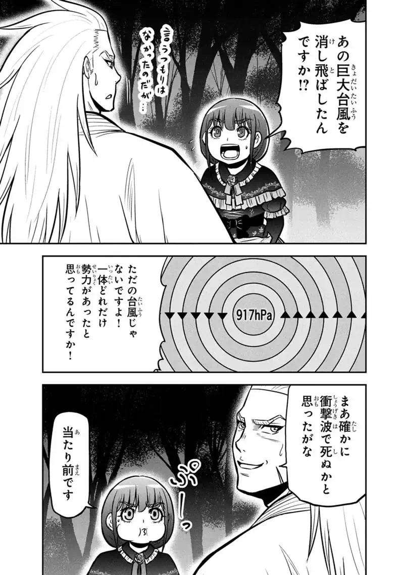 ORENCHI NI KITA ONNA KISHI TO: INAKAGURASHI SURU KOTO NI NATTA KEN - RAW Chap 181 - Pic 7