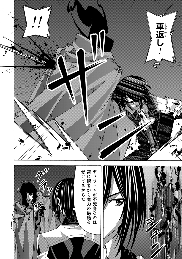 TENSEI SEIKISHI WA NIDOME NO JINSEI DE SEKAI SAIKYO NO MAKENSHI NI NARU Chap 16.2 - Pic 7