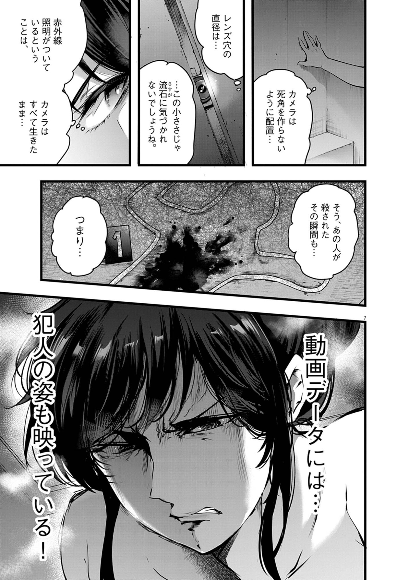 HAREM SOUZOKU Chap 17.1 - Pic 7