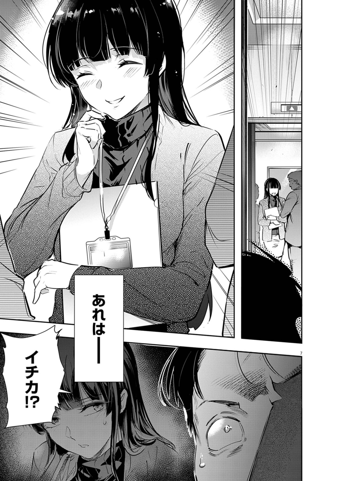 HAREM SOUZOKU Chap 17.2 - Pic 7