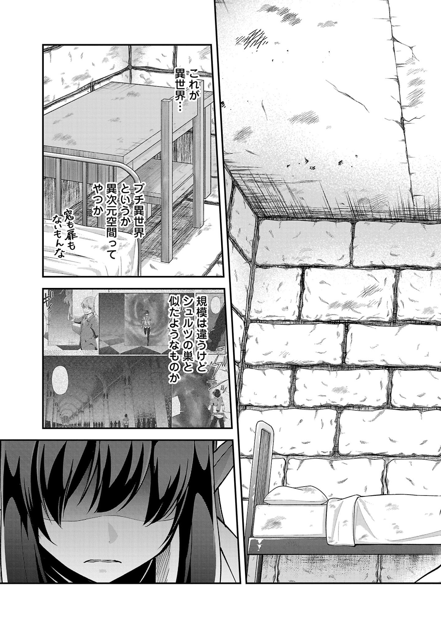 WARE NI CHEAT O - HAZURE CHEAT NO SHOUKAN YUUSHA WA ISEKAI DE YUKKURI KURASHITAI Chap 77.1 - Pic 7