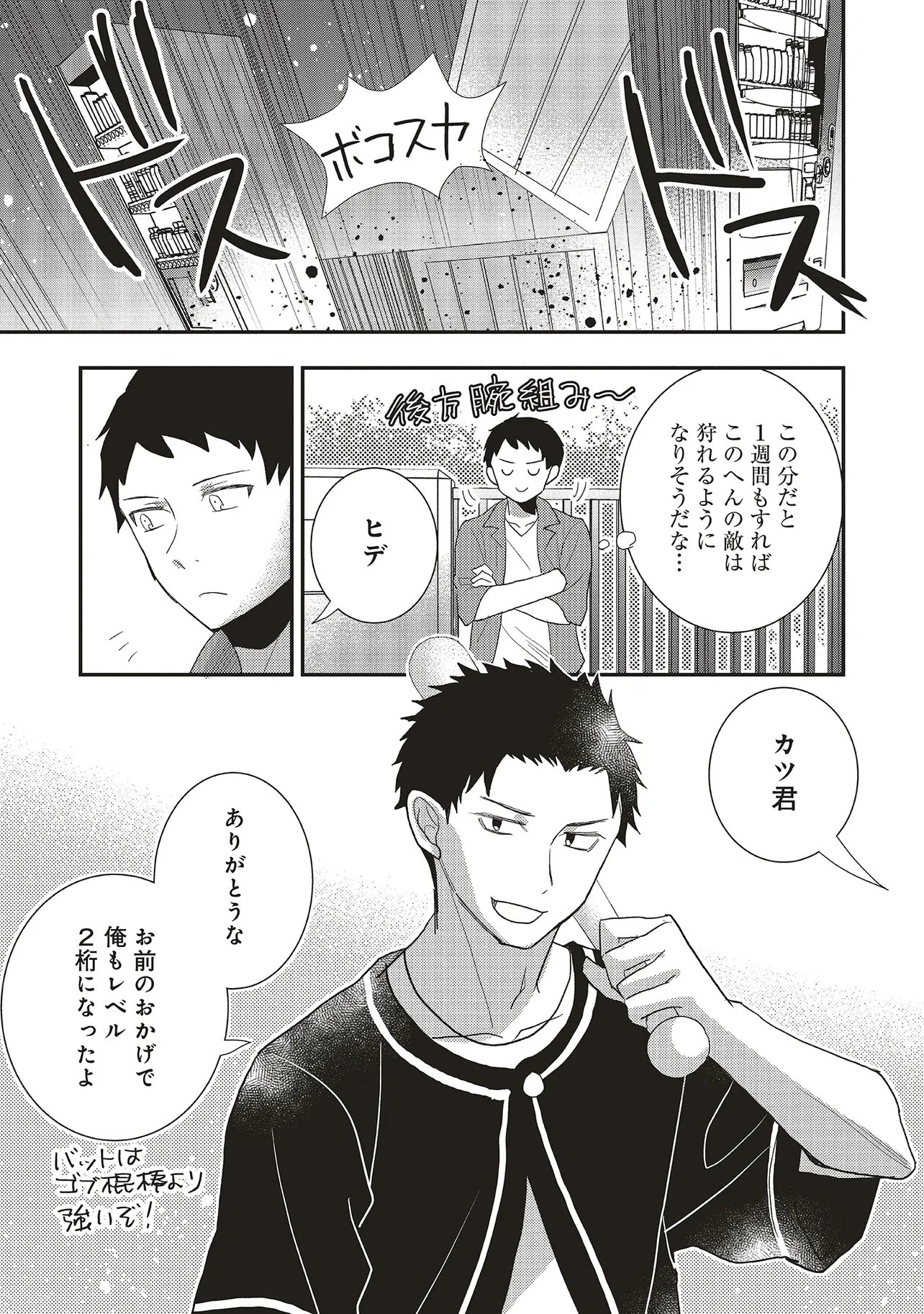 COM KURIYA, FANTASY KA SHITA GENDAI WO IKU. Chap 11.1 - Pic 7