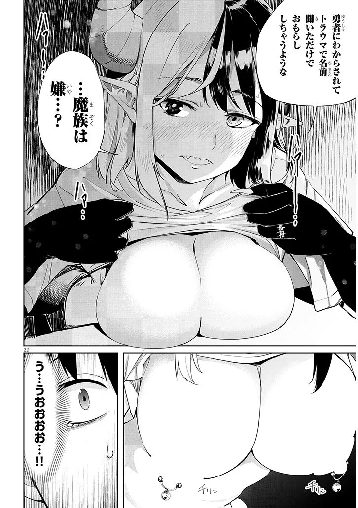 ISEKAI GOURMET TSUMAMIGUI! Chap 4.2 - Pic 7