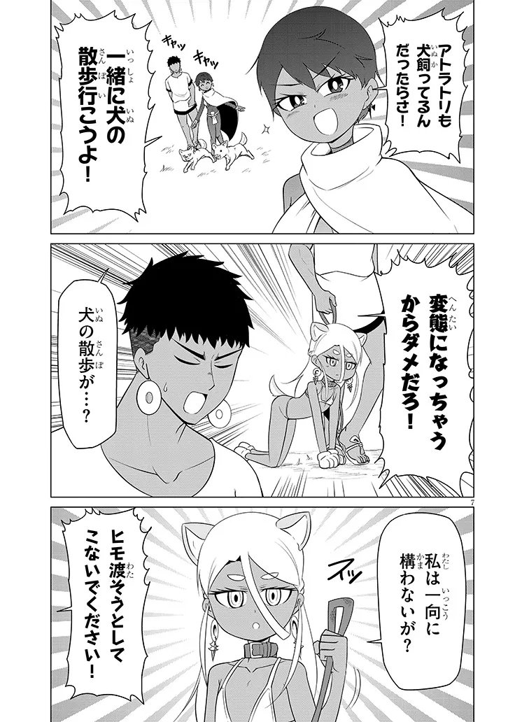 DOWNER MEGAMI WA OSHI GA TSUYOI Chap 15 - Pic 7