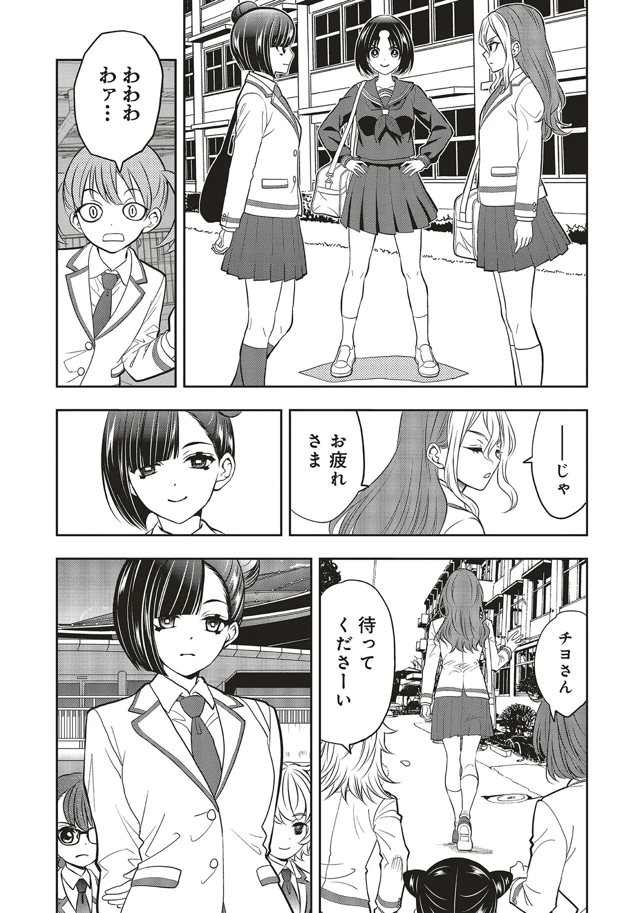AQUA PUELLA -SHIKINOMORI HIGH SCHOOL SUIEIBU- RAW Chap 9.1 - Pic 7