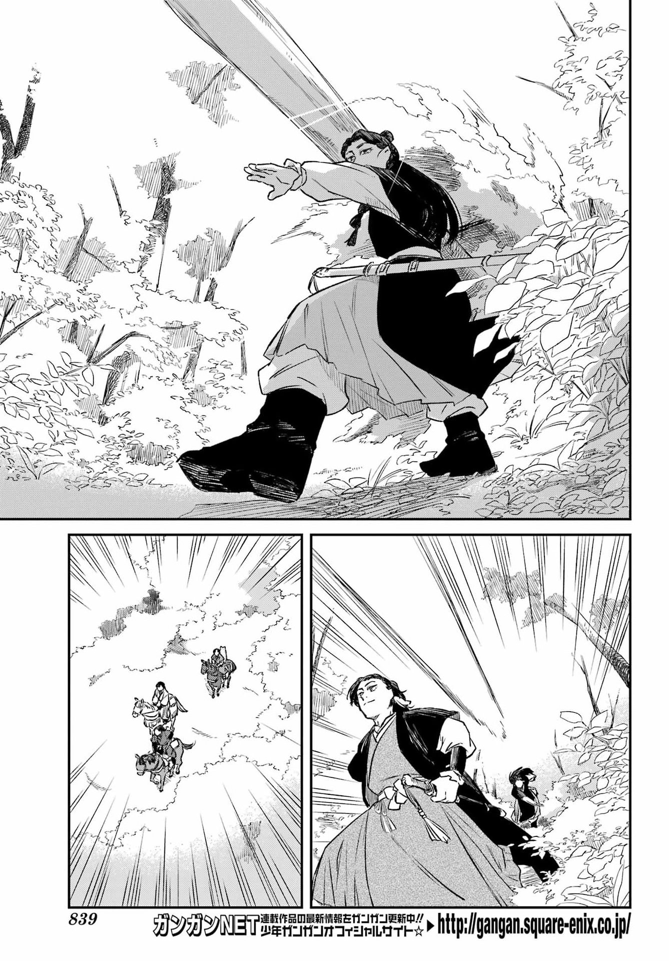RYUUJIN NO MUSUME Chap 24.1 - Pic 3