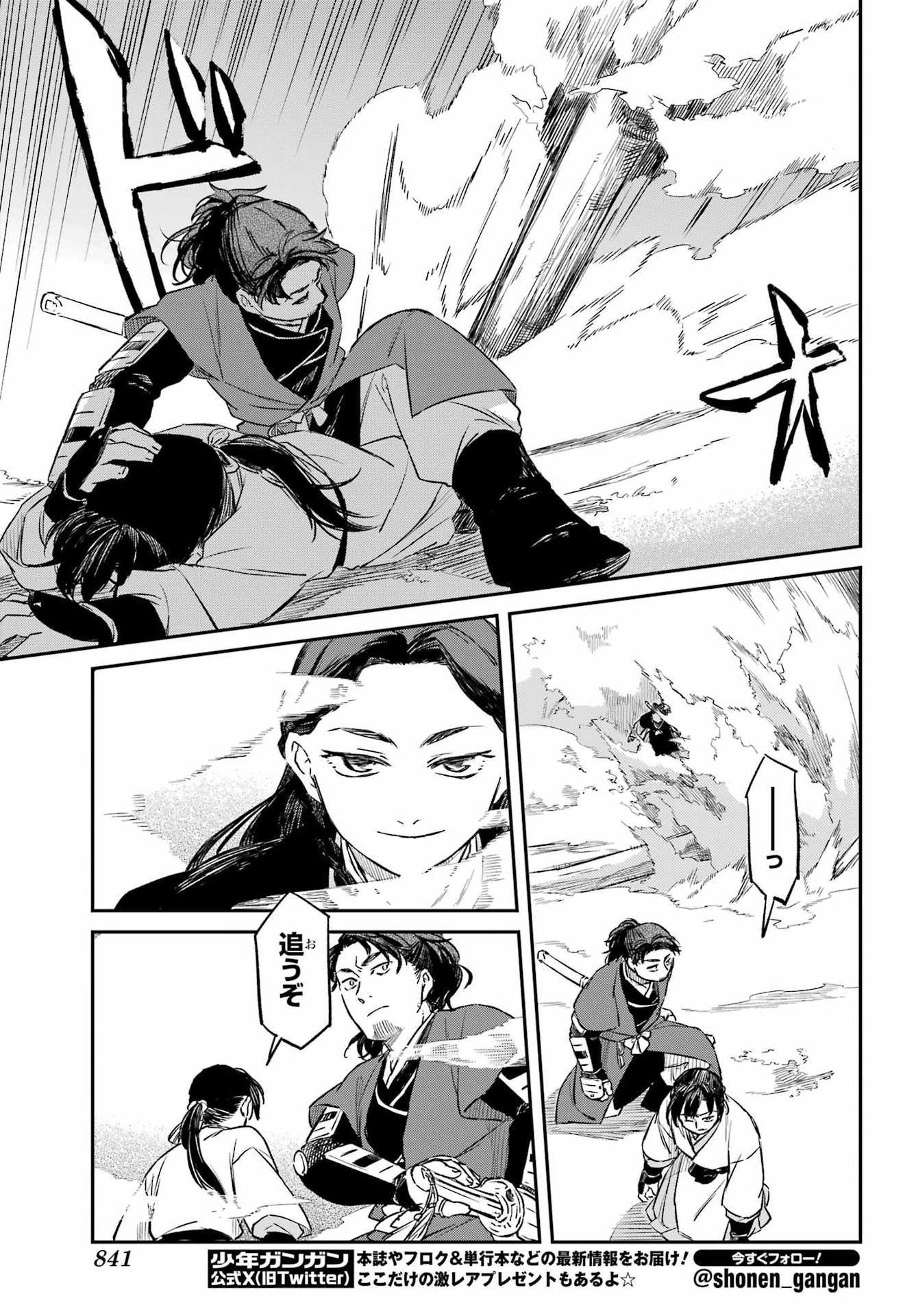 RYUUJIN NO MUSUME Chap 24.1 - Pic 5