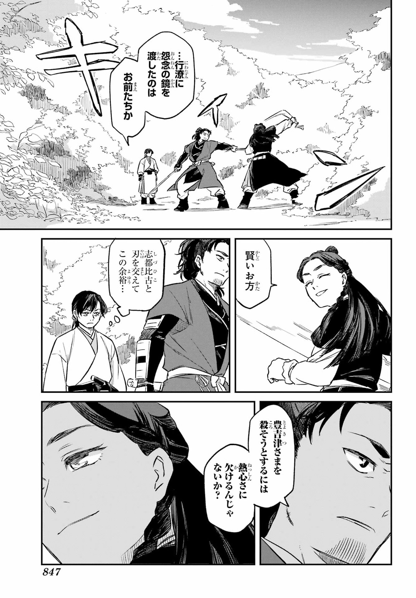 RYUUJIN NO MUSUME Chap 24.1 - Pic 11