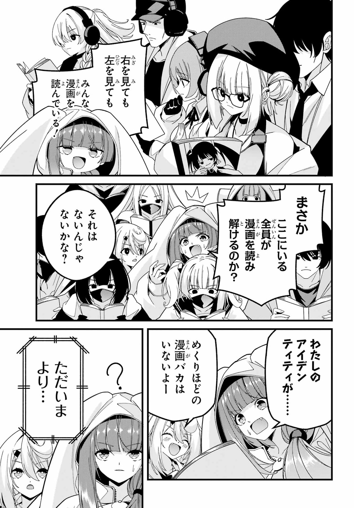 YOMU TABI NI SHIAWASE WO! Chap 13 - Pic 3