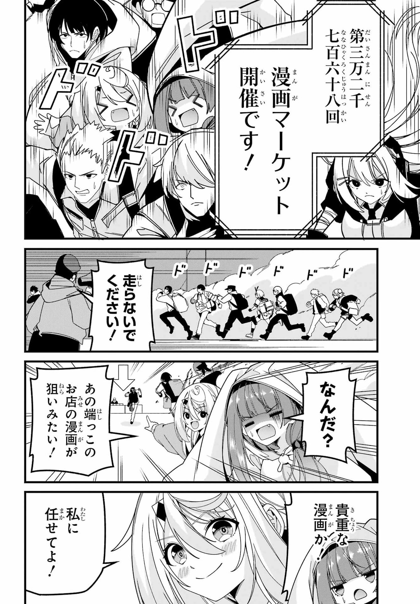 YOMU TABI NI SHIAWASE WO! Chap 13 - Pic 4