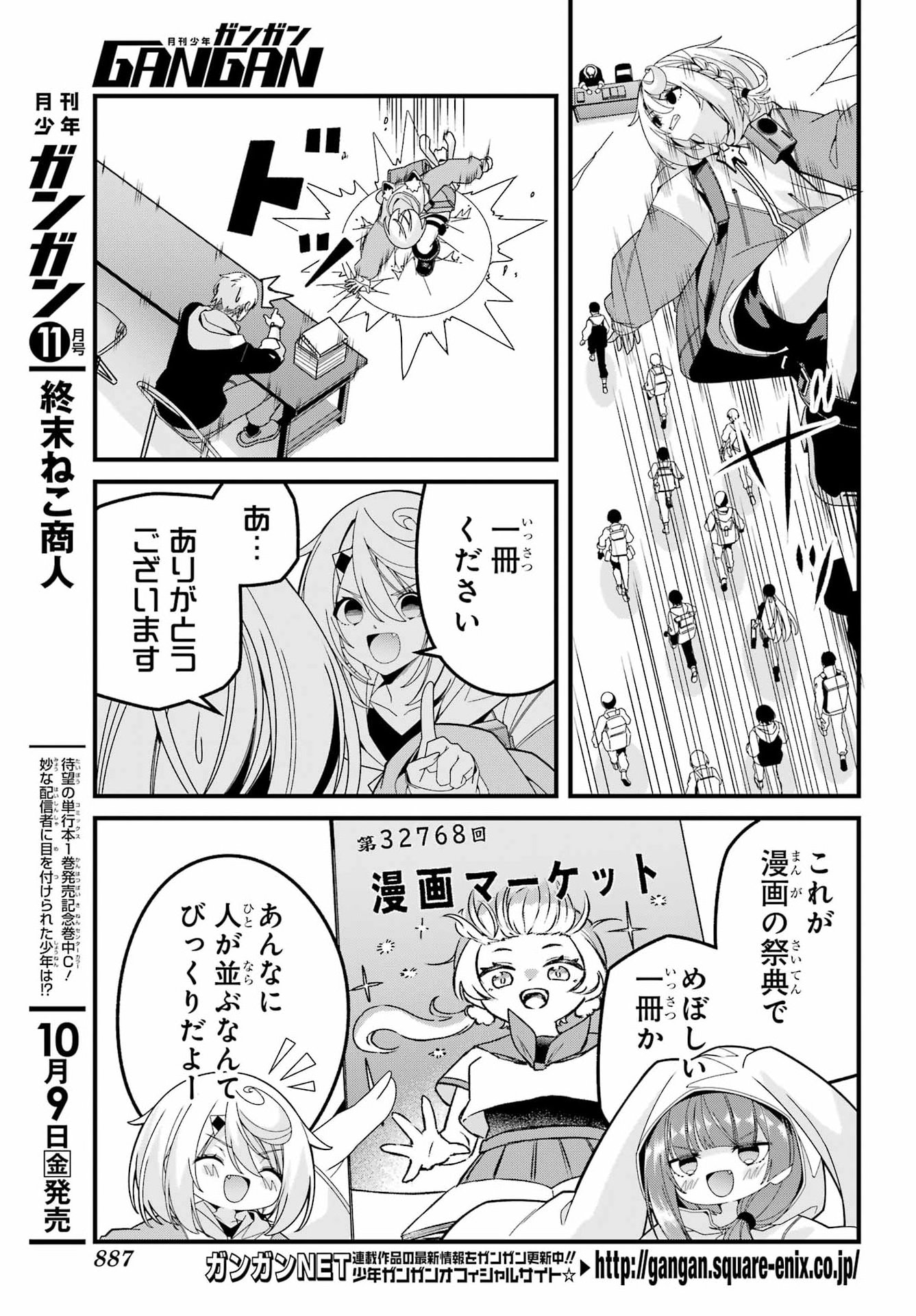 YOMU TABI NI SHIAWASE WO! Chap 13 - Pic 5
