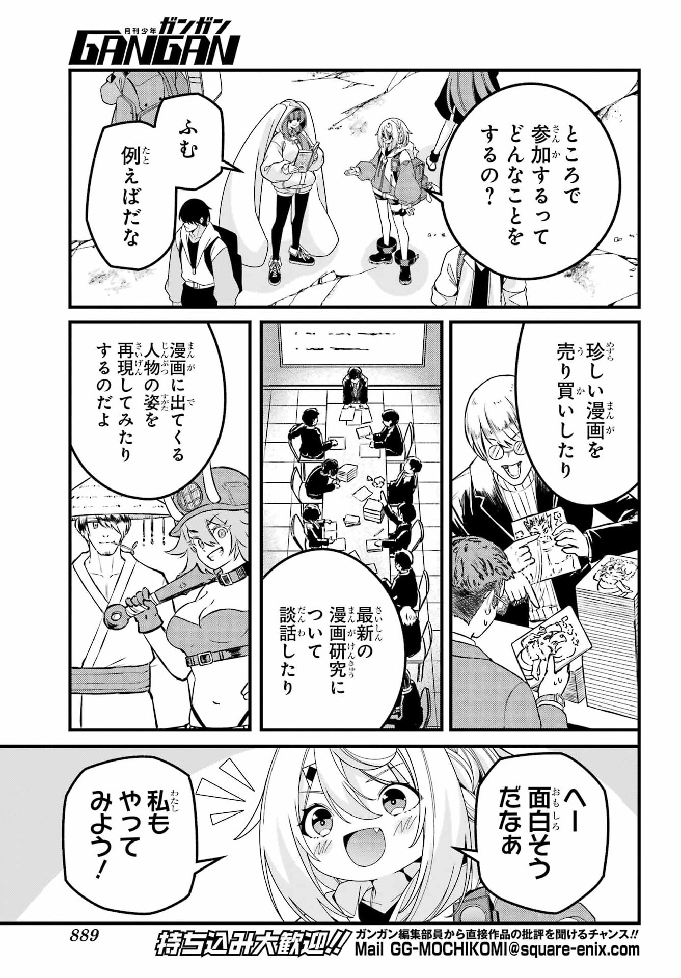 YOMU TABI NI SHIAWASE WO! Chap 13 - Pic 7