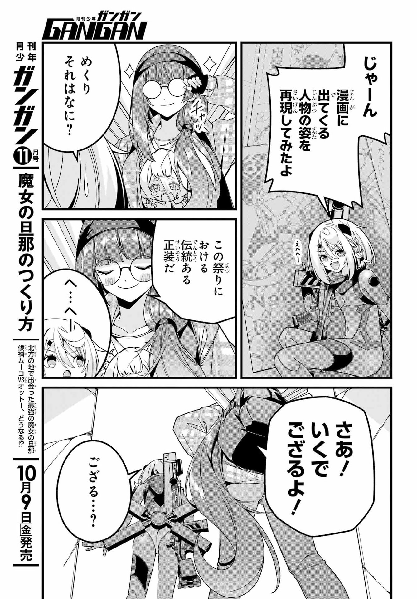 YOMU TABI NI SHIAWASE WO! Chap 13 - Pic 9