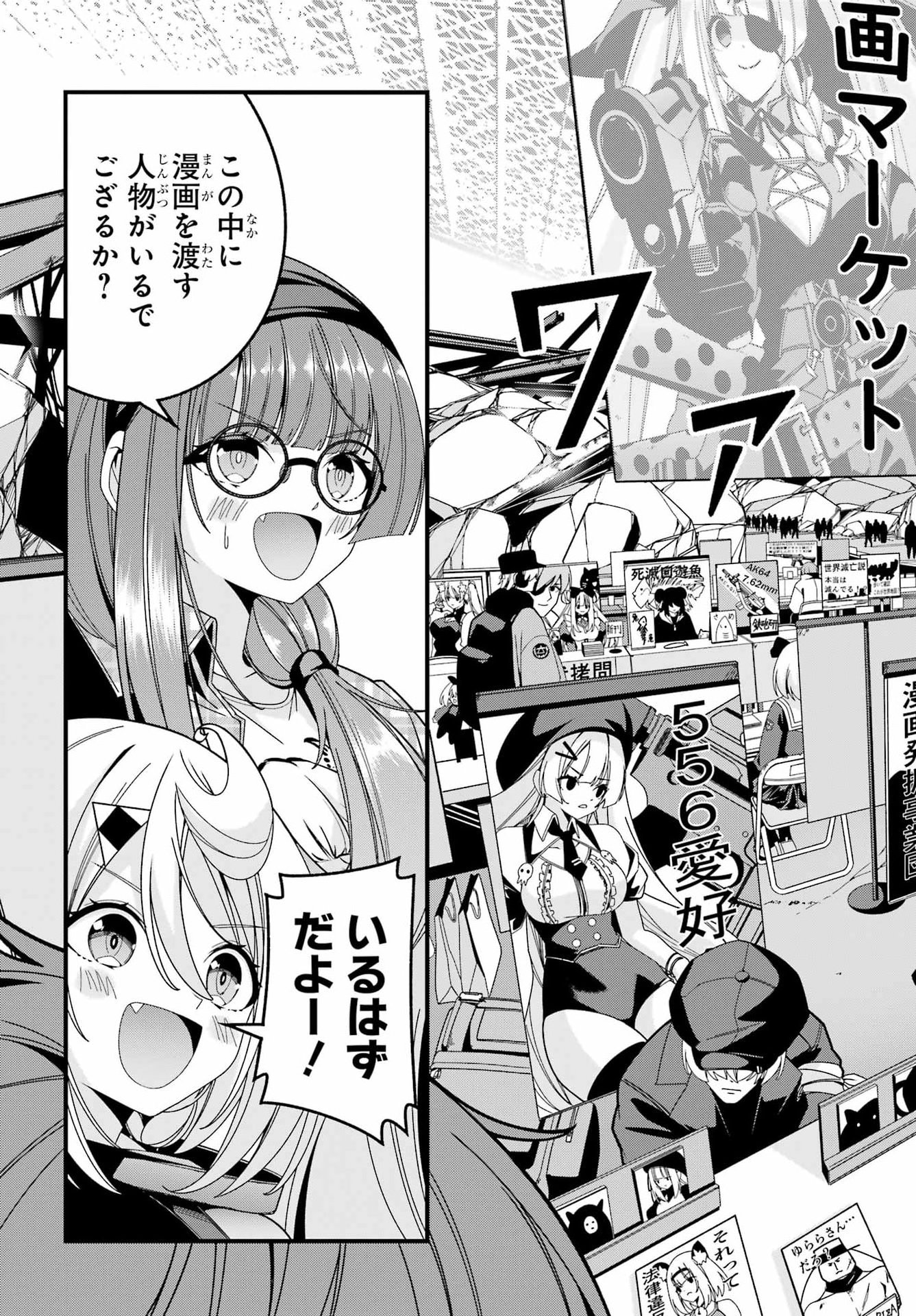 YOMU TABI NI SHIAWASE WO! Chap 13 - Pic 11