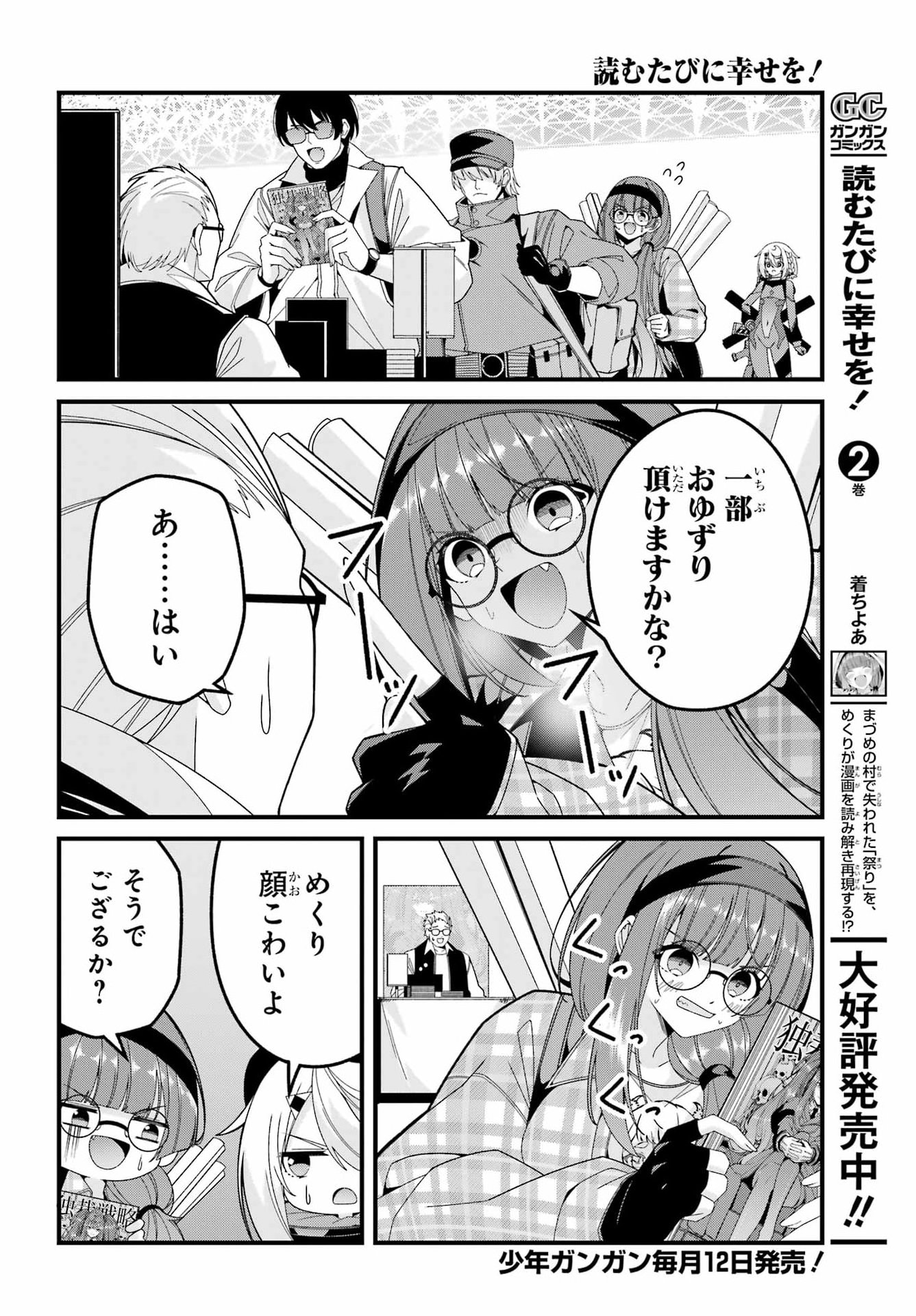 YOMU TABI NI SHIAWASE WO! Chap 13 - Pic 12