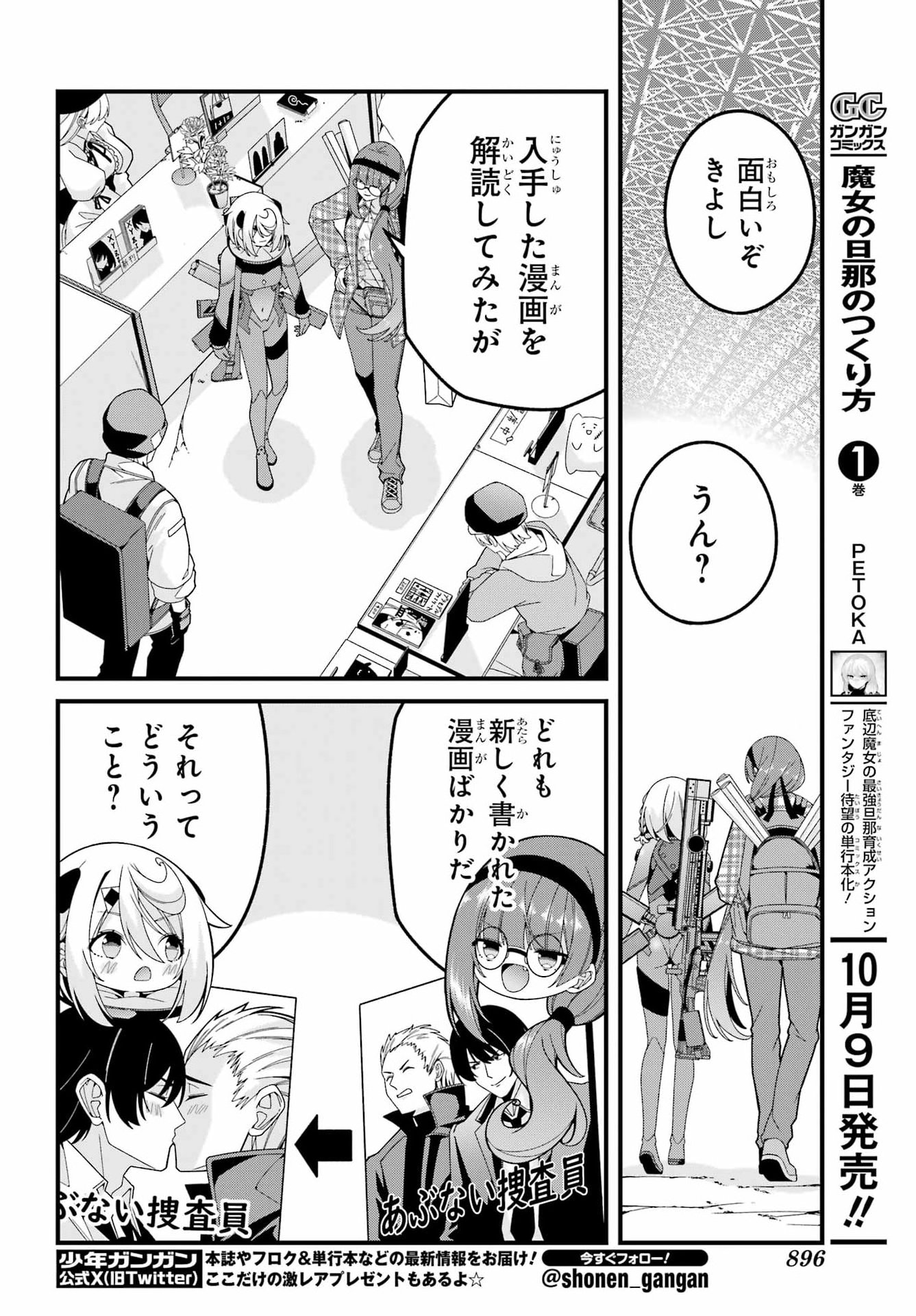 YOMU TABI NI SHIAWASE WO! Chap 13 - Pic 14