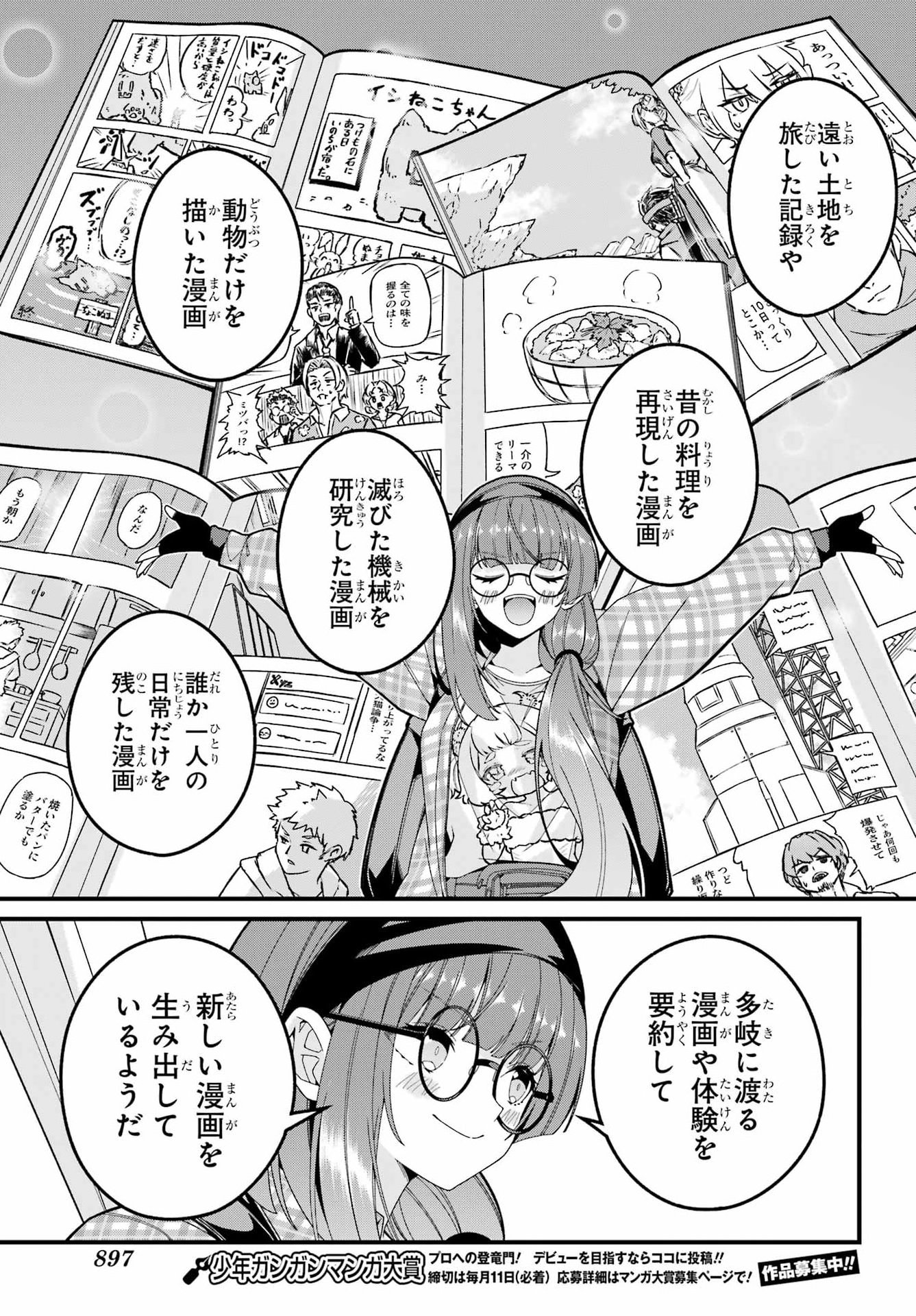 YOMU TABI NI SHIAWASE WO! Chap 13 - Pic 15