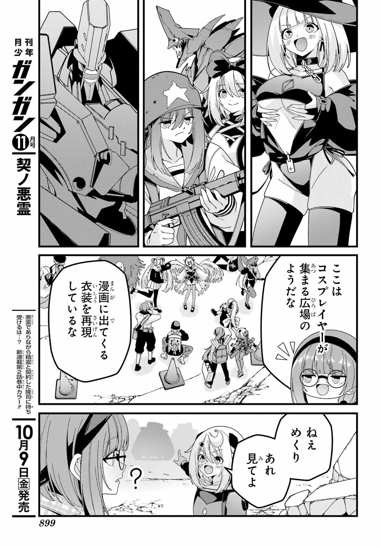 YOMU TABI NI SHIAWASE WO! Chap 13 - Pic 17