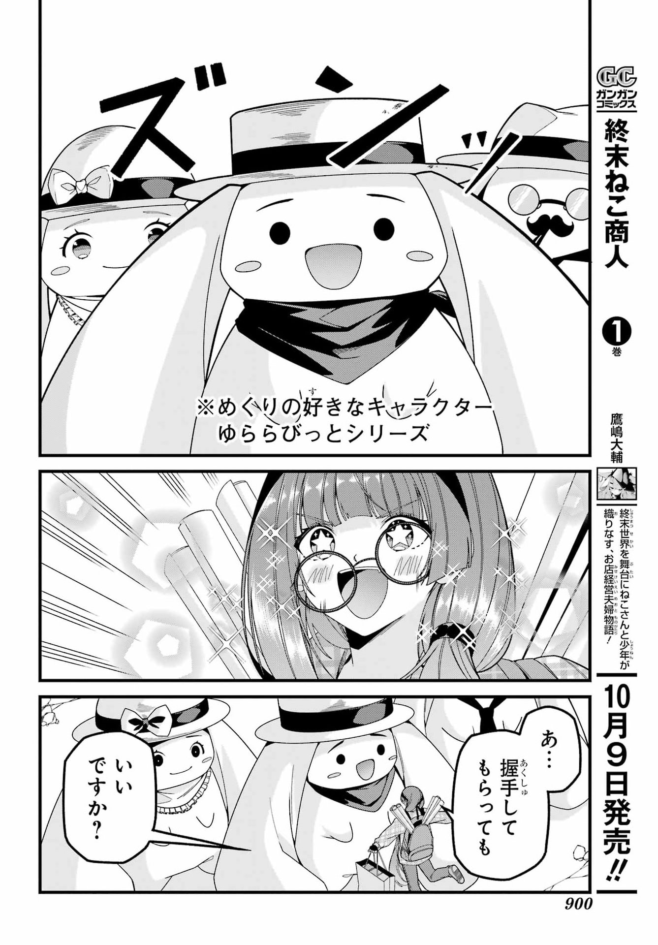 YOMU TABI NI SHIAWASE WO! Chap 13 - Pic 18