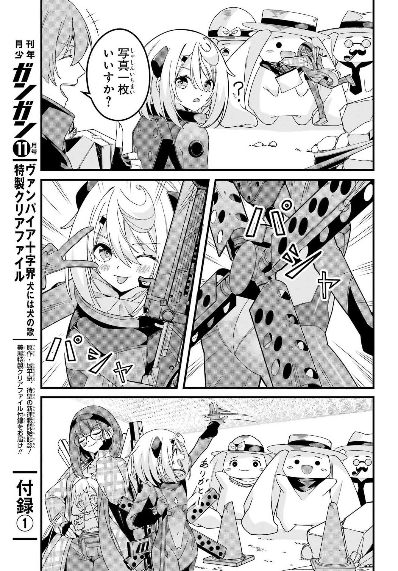 YOMU TABI NI SHIAWASE WO! Chap 13 - Pic 19