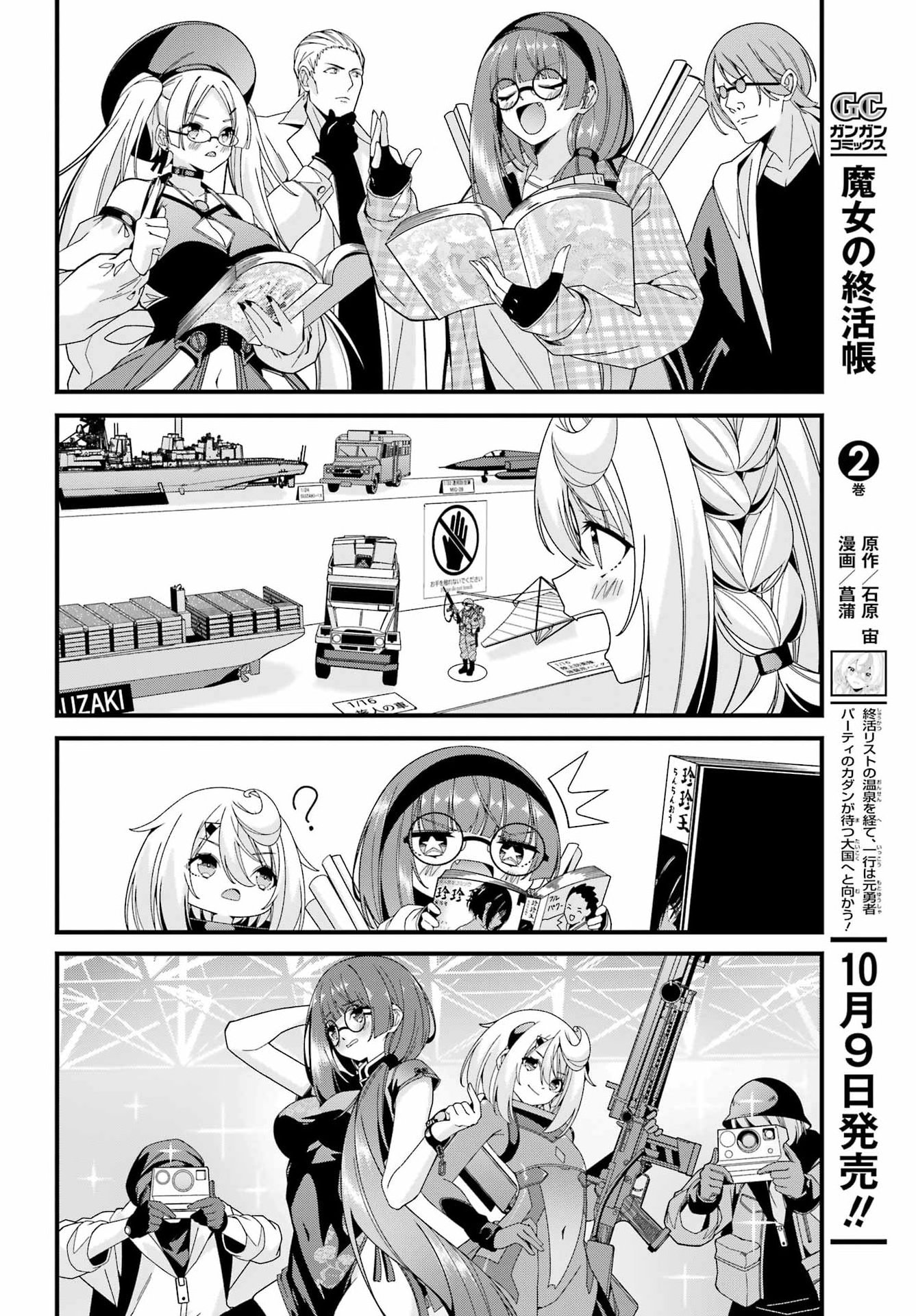 YOMU TABI NI SHIAWASE WO! Chap 13 - Pic 20