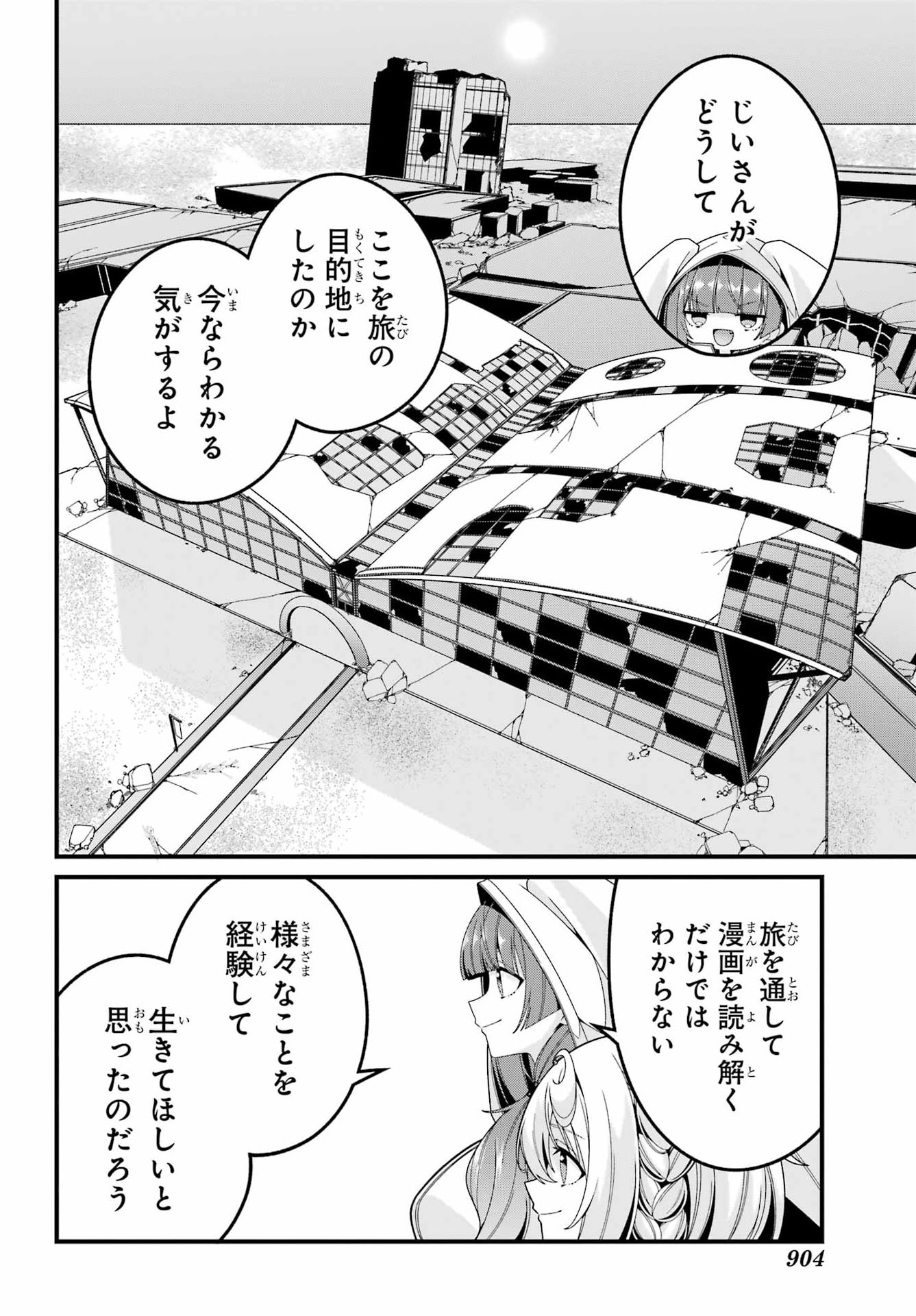 YOMU TABI NI SHIAWASE WO! Chap 13 - Pic 22