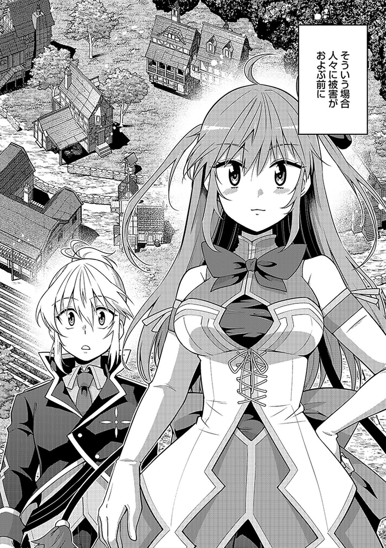SHIITAGERARETA JUUSHA, TEKICHI NO TENSHI NA OJOU-SAMA NI HIROWARERU: MEIREI NI SHITAGATTEITA DAKE NI MO KAKAWARAZU, SHIRANAI UCHI NI SAIKYOU NO MAJUTSUSHI NI NATTEITA YOU DESU Chap 4 - Pic 2