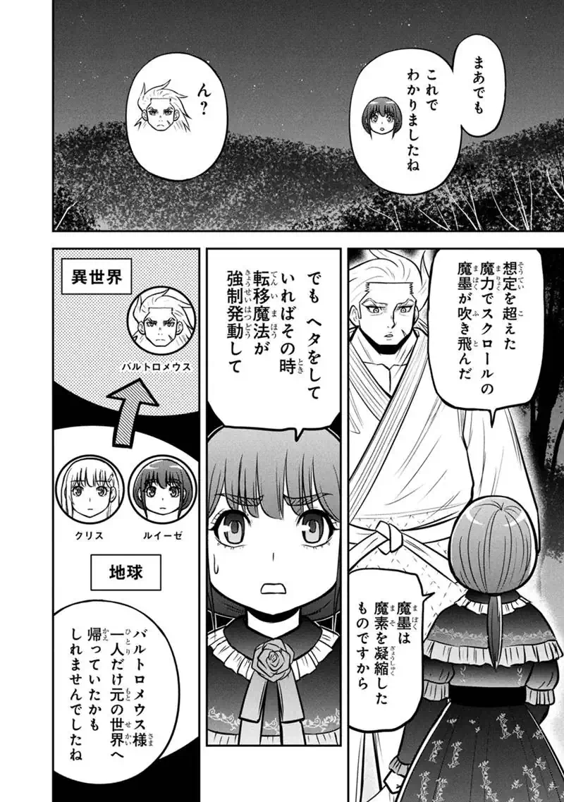 ORENCHI NI KITA ONNA KISHI TO: INAKAGURASHI SURU KOTO NI NATTA KEN - RAW Chap 181 - Pic 8