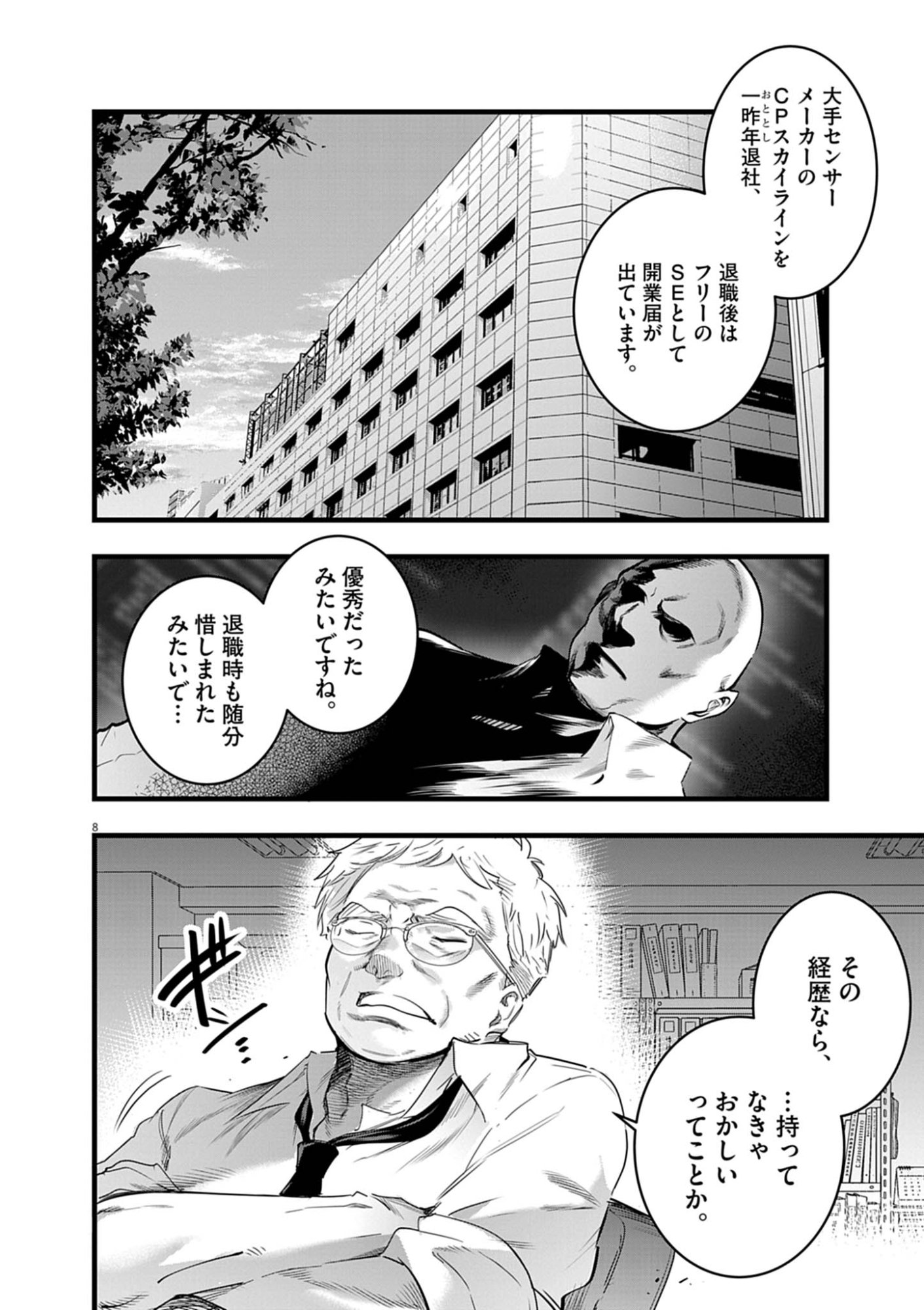 HAREM SOUZOKU Chap 16.2 - Pic 8