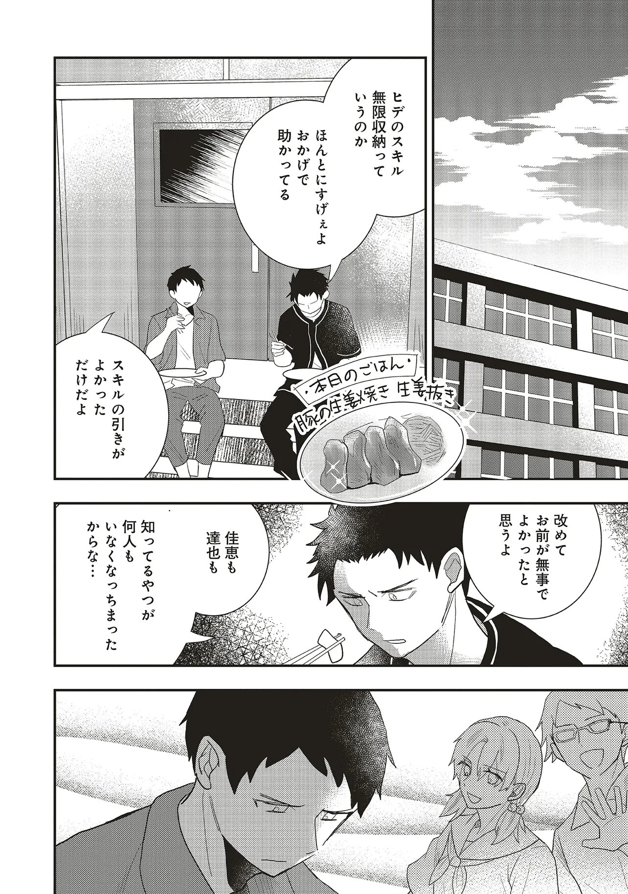 COM KURIYA, FANTASY KA SHITA GENDAI WO IKU. Chap 11.1 - Pic 8