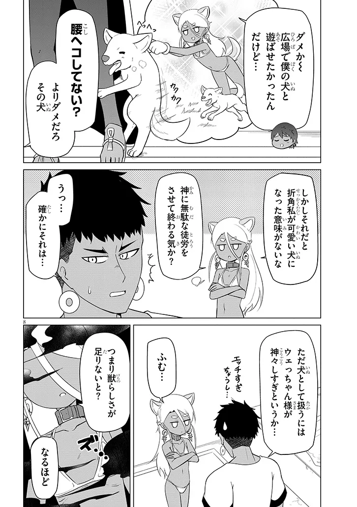DOWNER MEGAMI WA OSHI GA TSUYOI Chap 15 - Pic 8